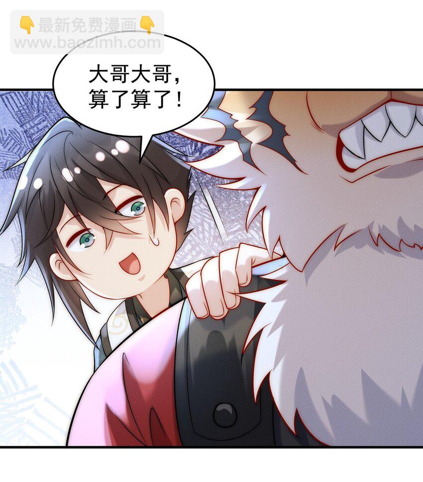 13 先坑一波队友(1/2)-第13话