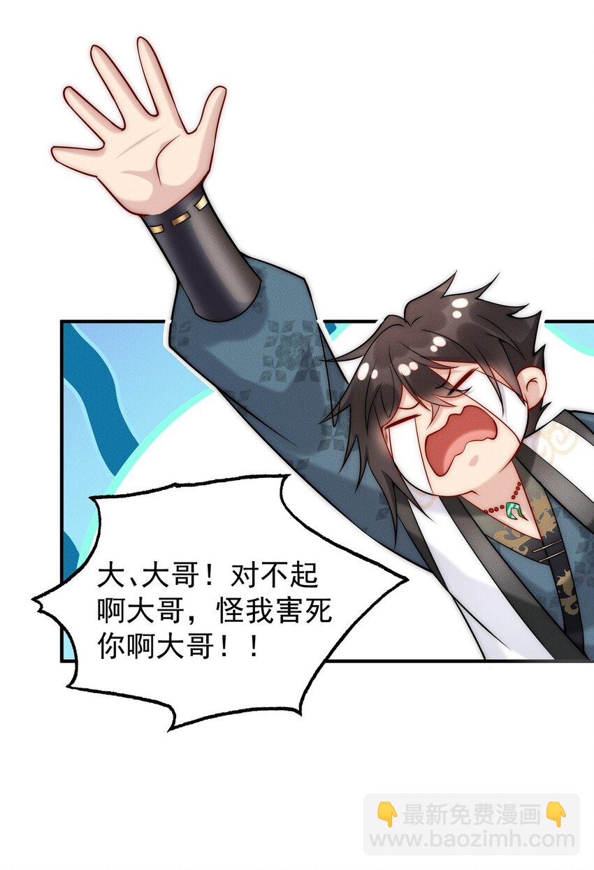 13 先坑一波队友(1/2)-第13话