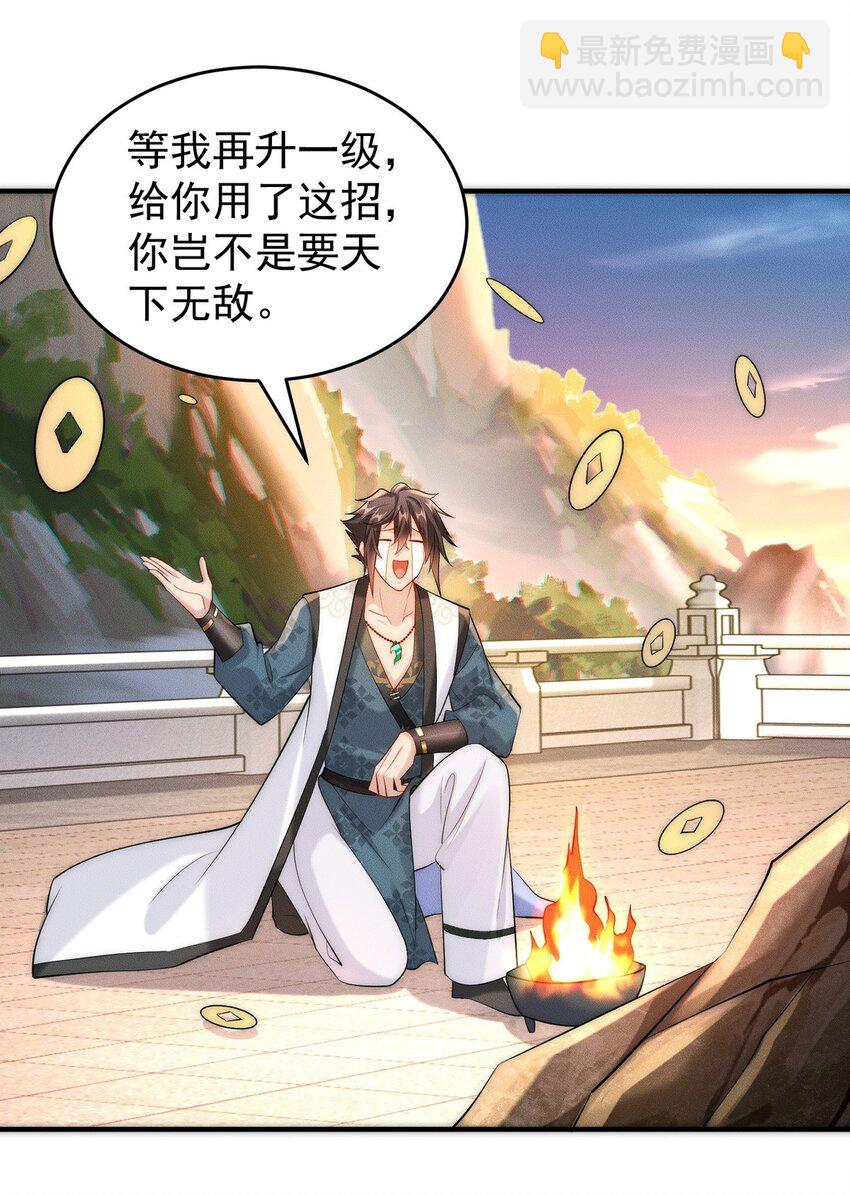 13 先坑一波队友(1/2)-第13话