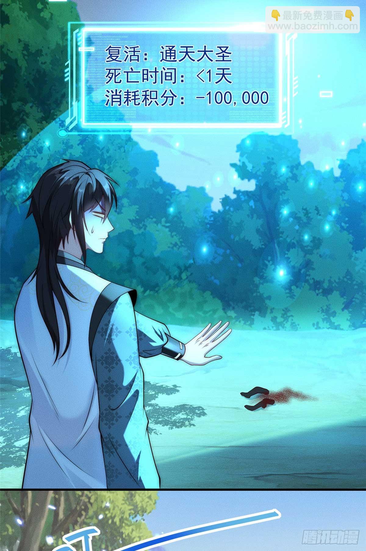 122 妖王伤害排位赛(1/2)-第123话