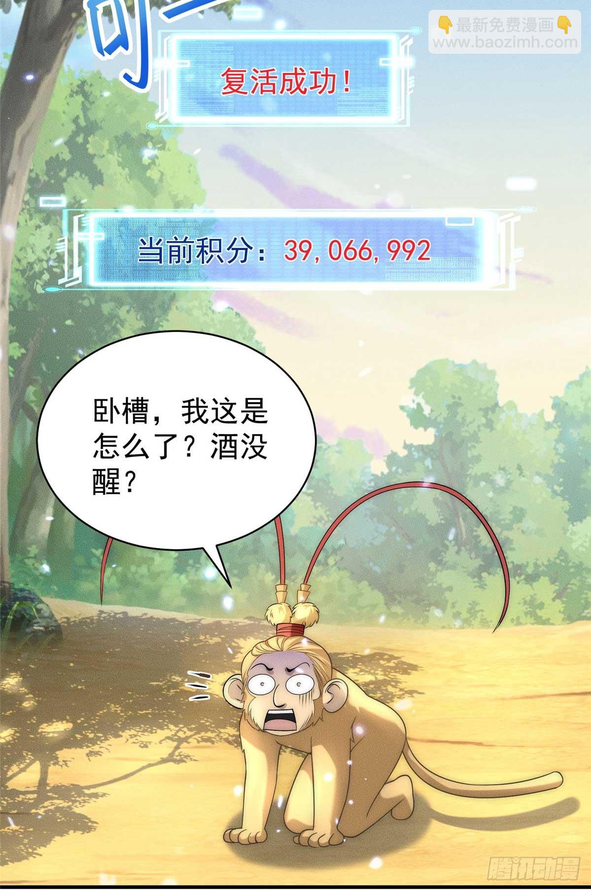 122 妖王伤害排位赛(1/2)-第123话