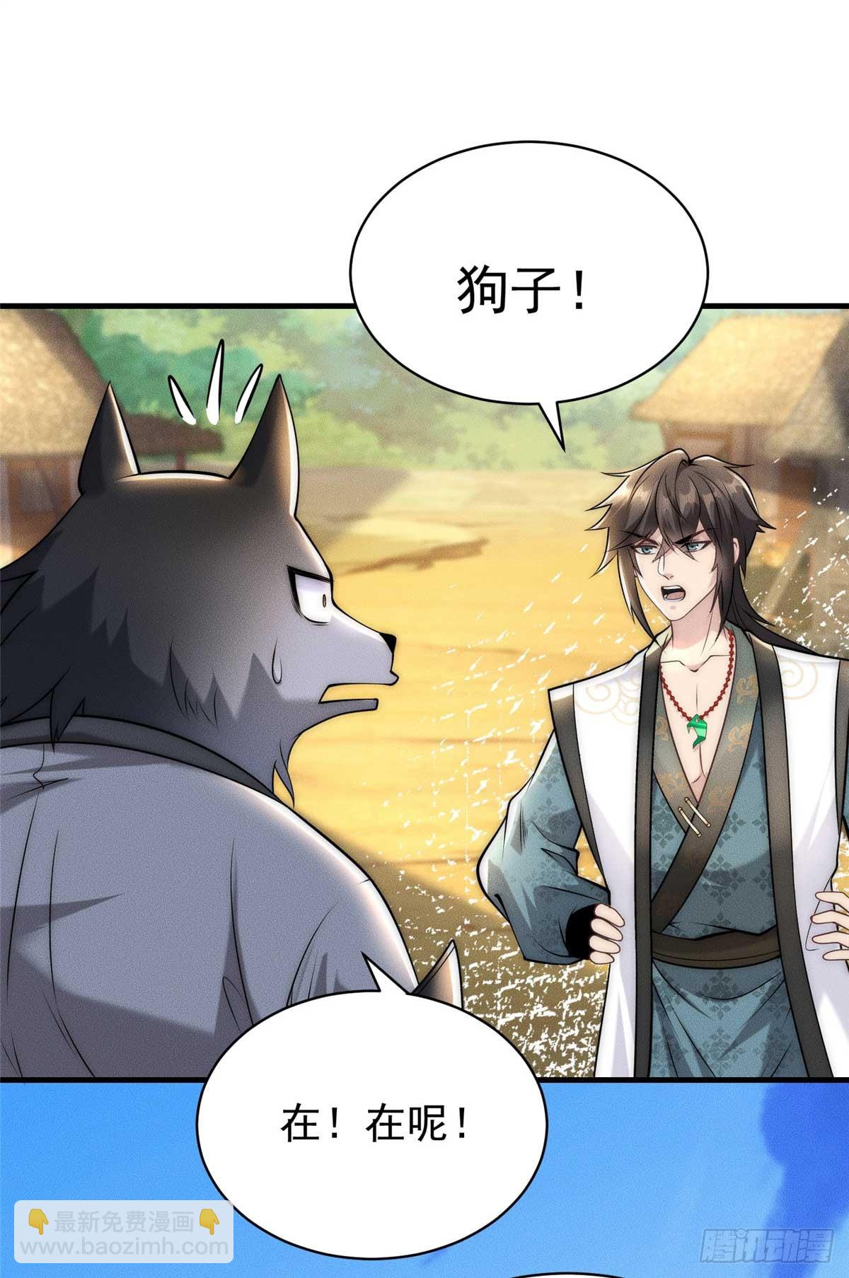 122 妖王伤害排位赛(1/2)-第123话