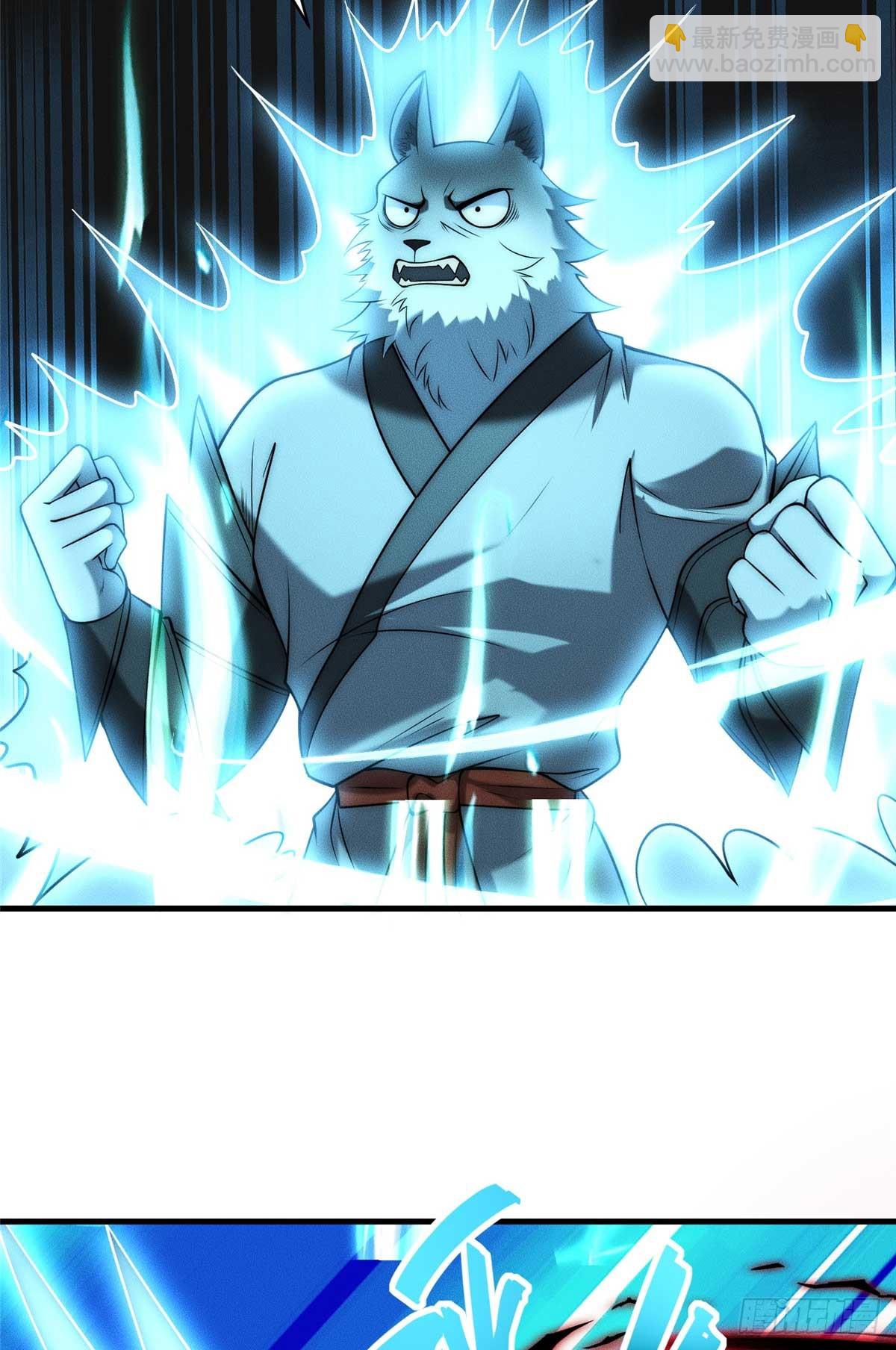 122 妖王伤害排位赛(1/2)-第123话