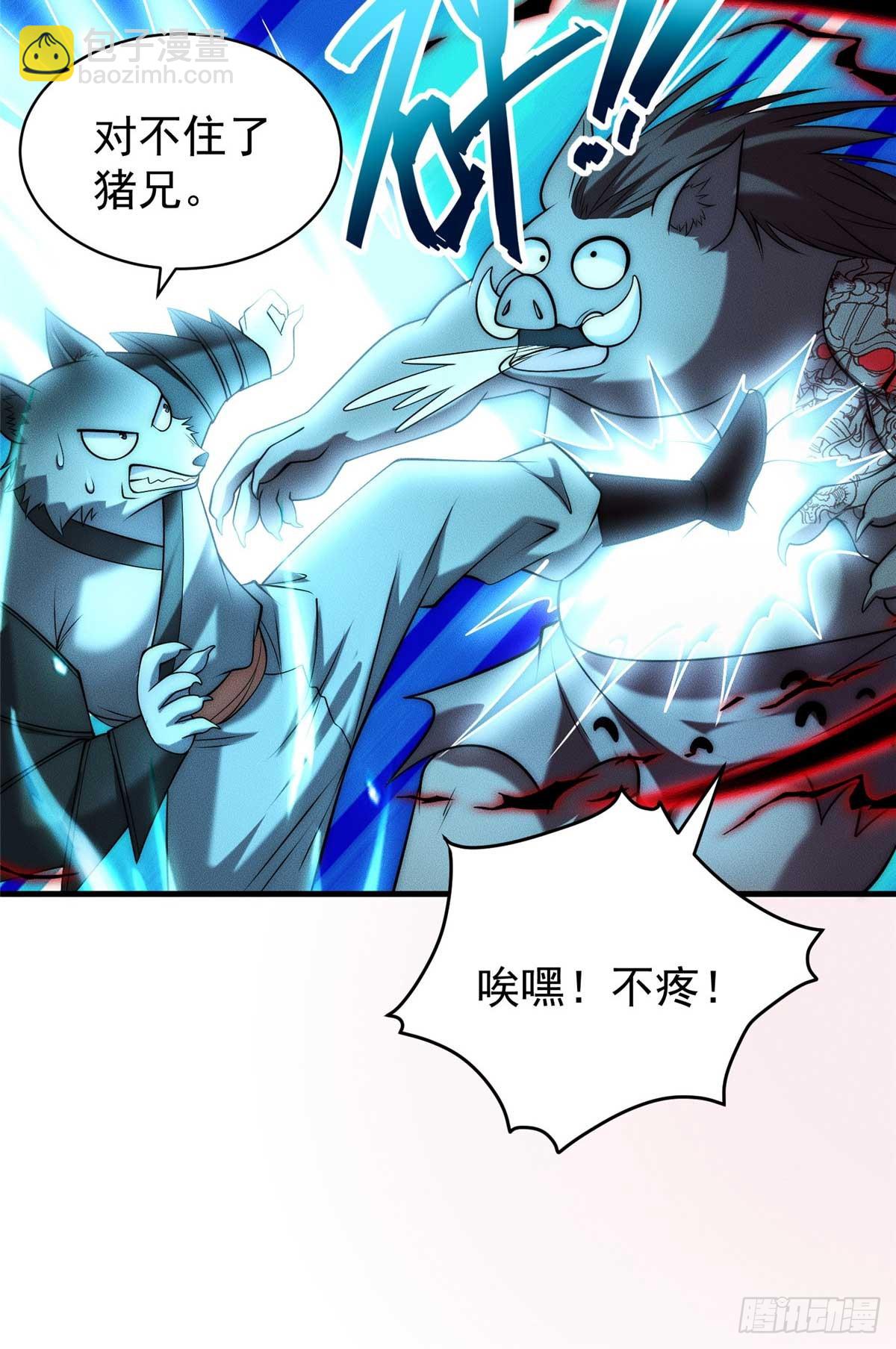 122 妖王伤害排位赛(1/2)-第123话