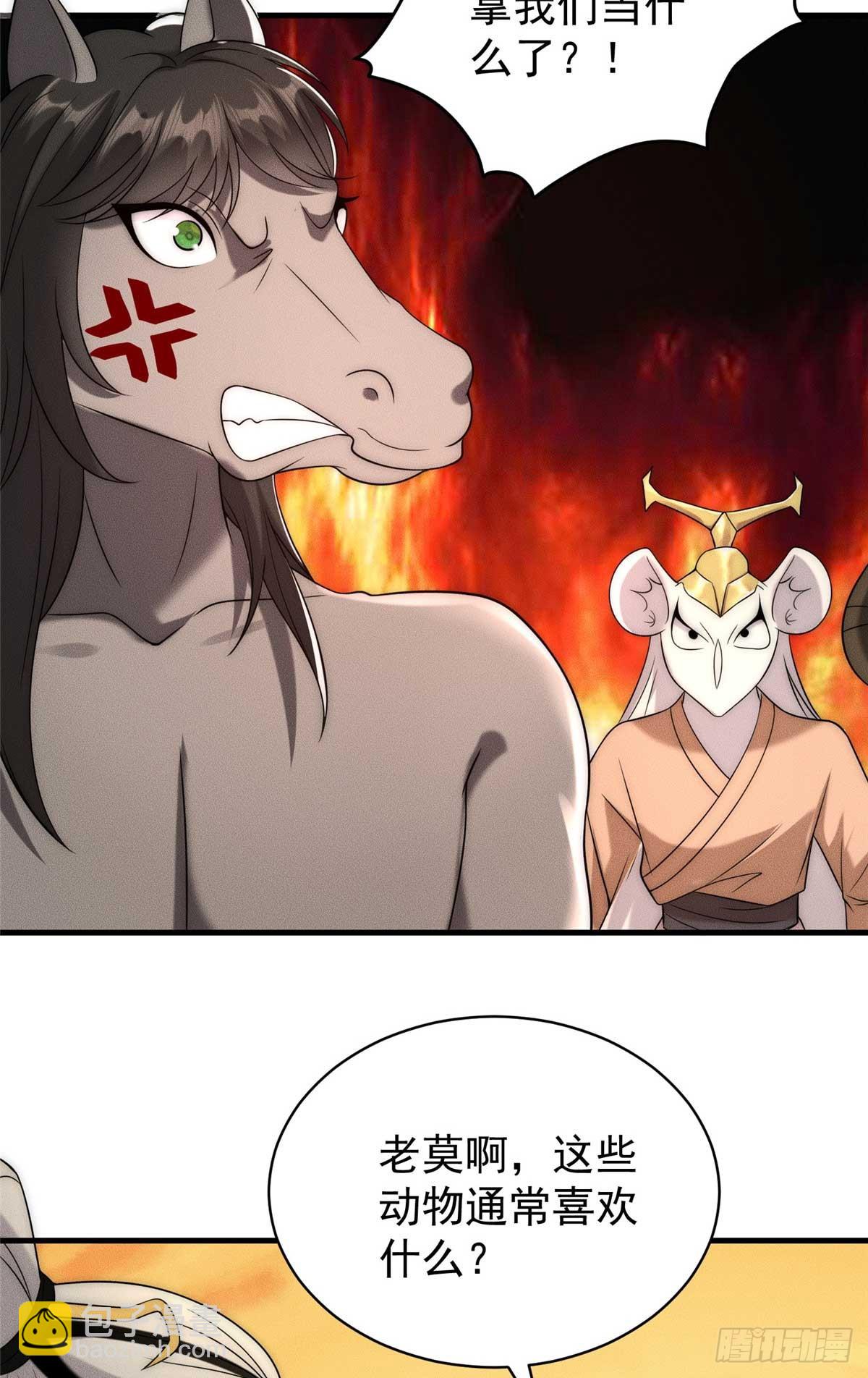 122 妖王伤害排位赛(1/2)-第123话