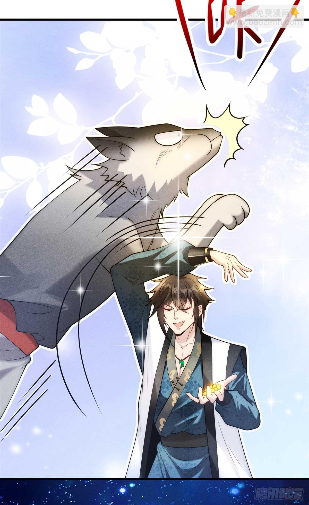 122 妖王伤害排位赛(1/2)-第123话