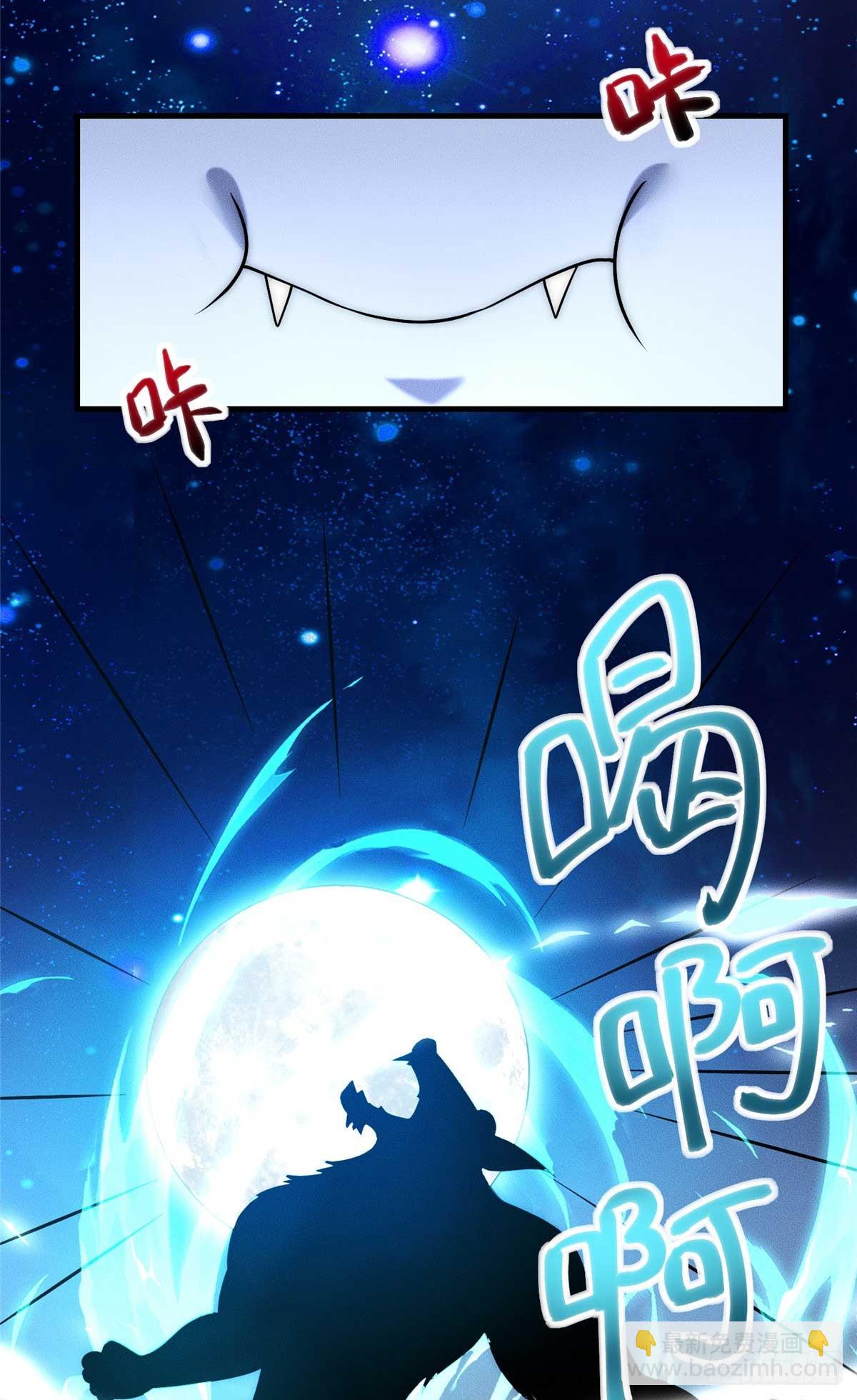 122 妖王伤害排位赛(1/2)-第123话