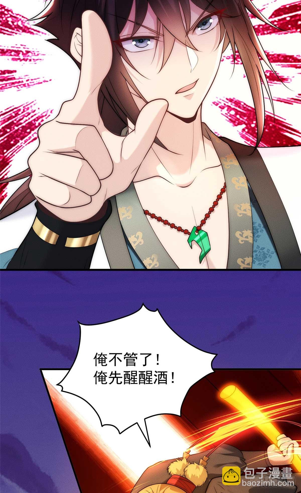 122 妖王伤害排位赛(1/2)-第123话