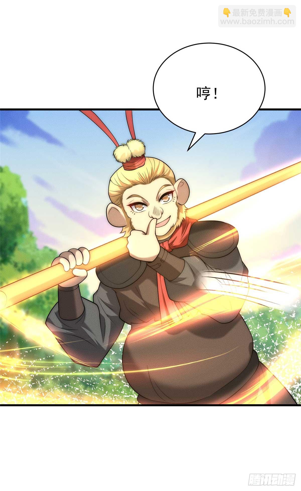 122 妖王伤害排位赛(1/2)-第123话