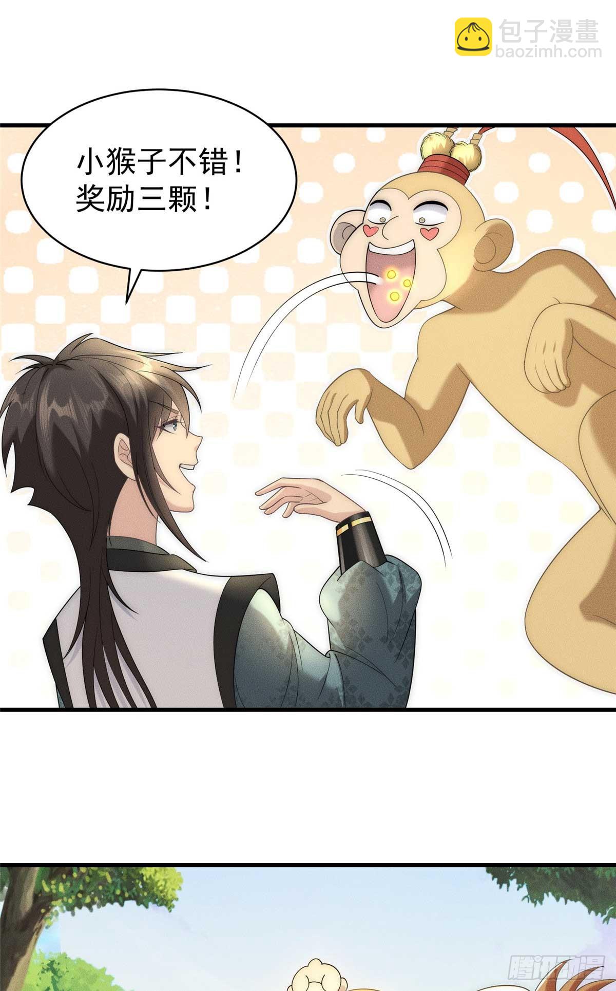 122 妖王伤害排位赛(1/2)-第123话