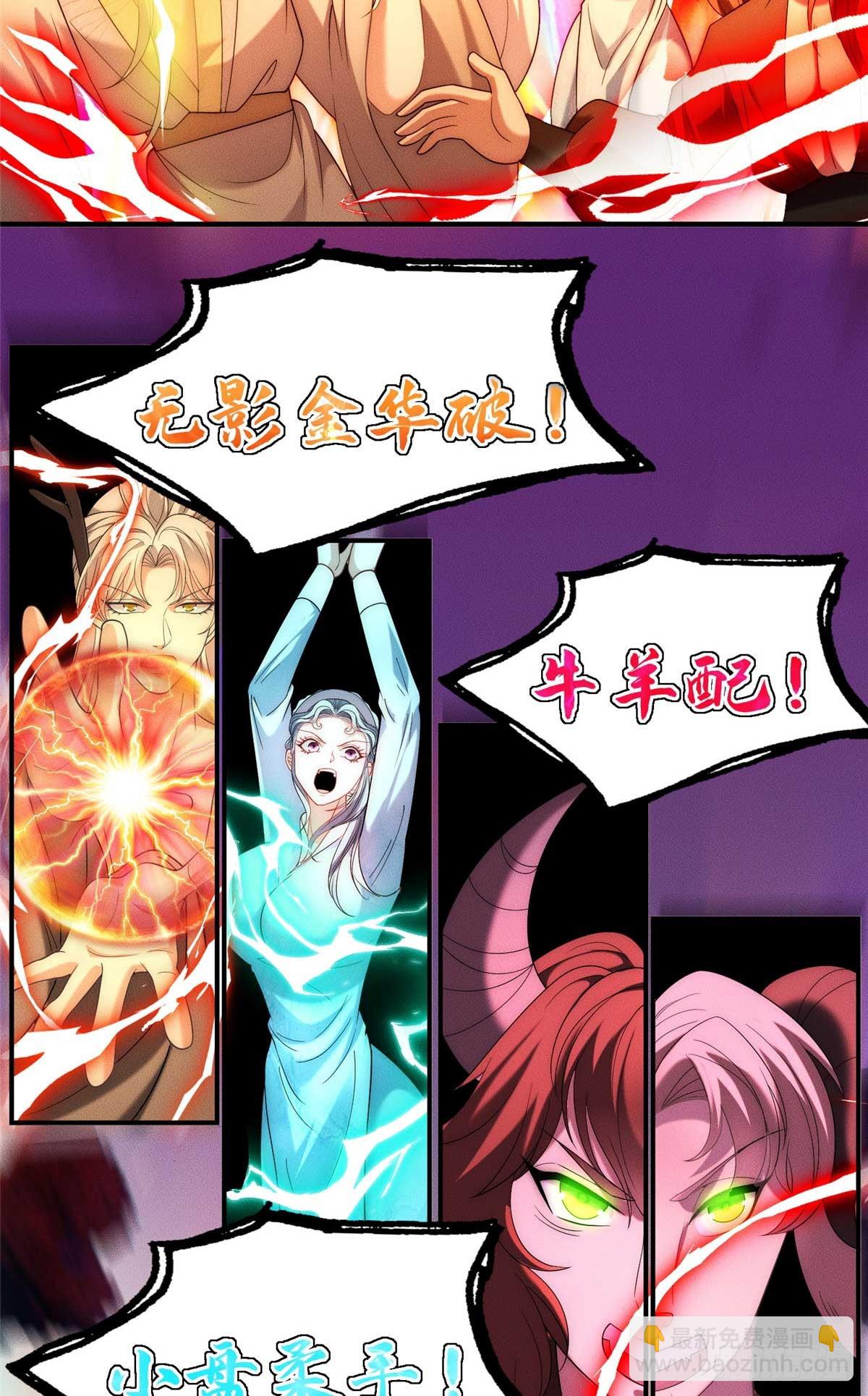 122 妖王伤害排位赛(1/2)-第123话