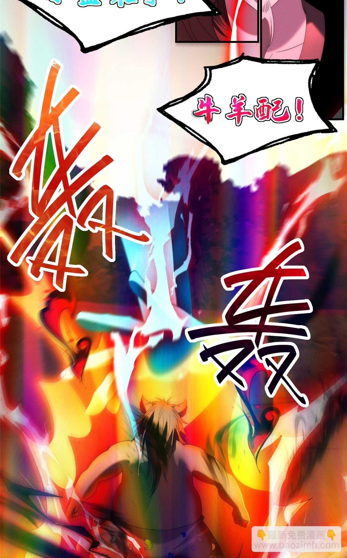 122 妖王伤害排位赛(1/2)-第123话