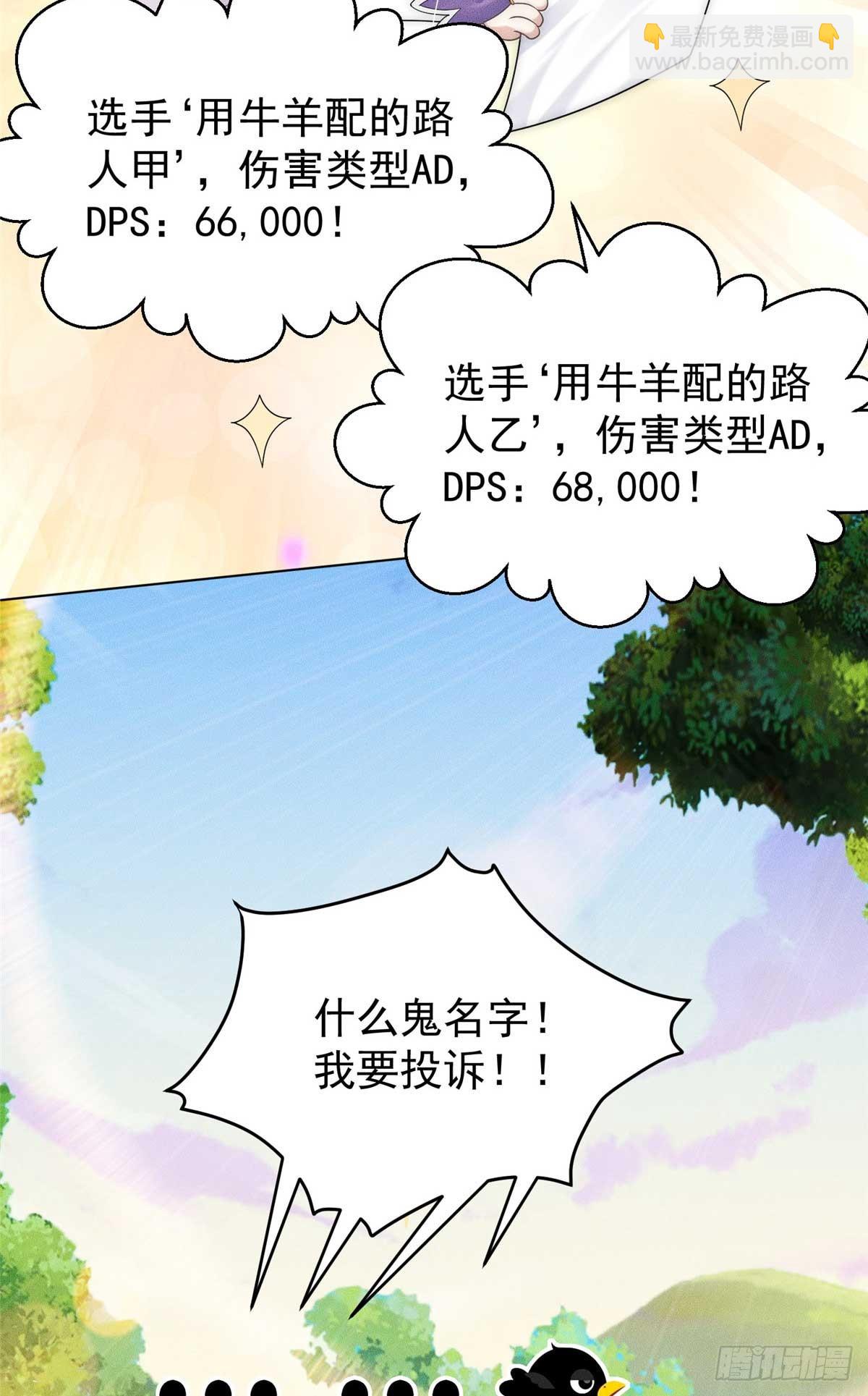 122 妖王伤害排位赛(1/2)-第123话