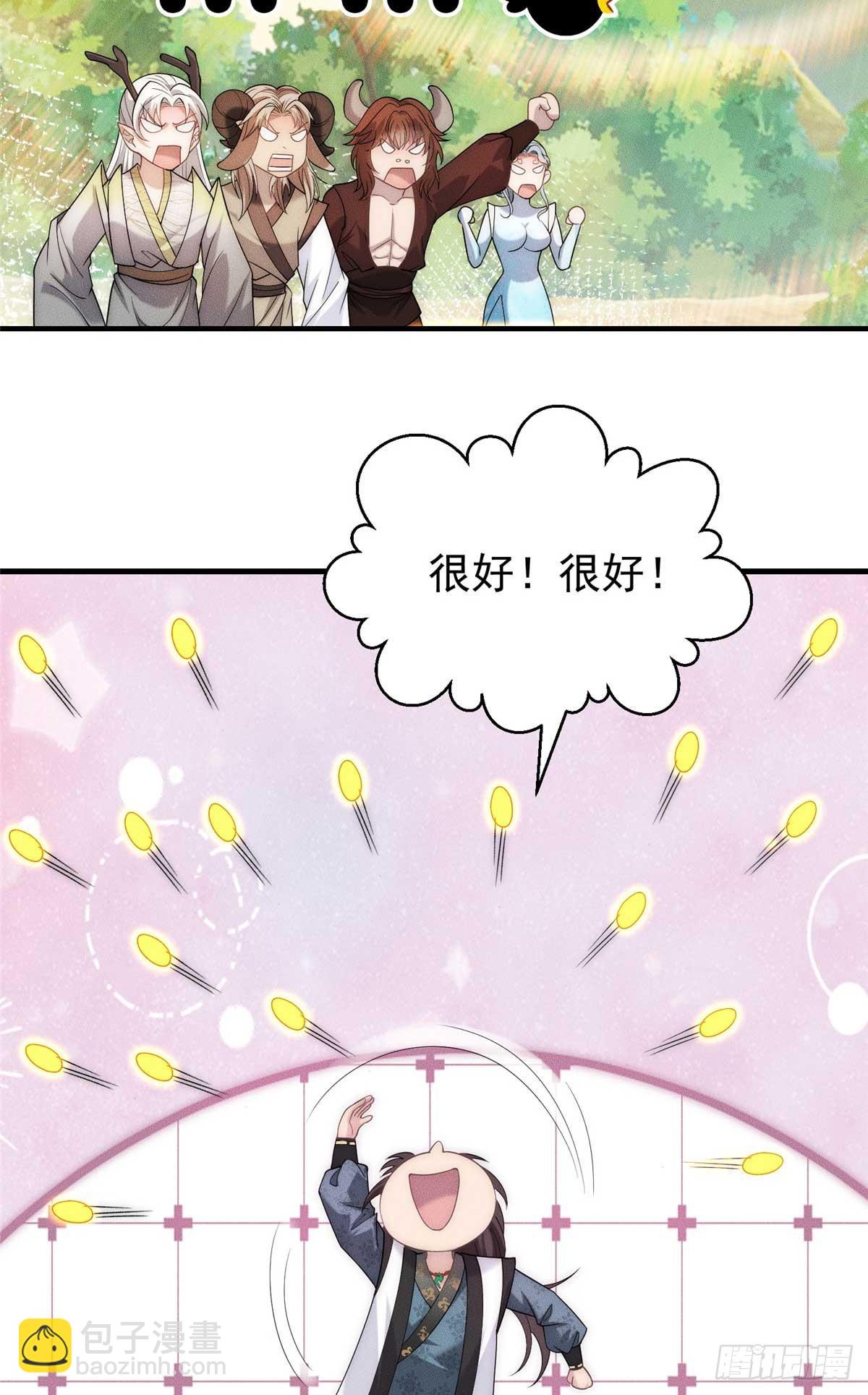 122 妖王伤害排位赛(1/2)-第123话