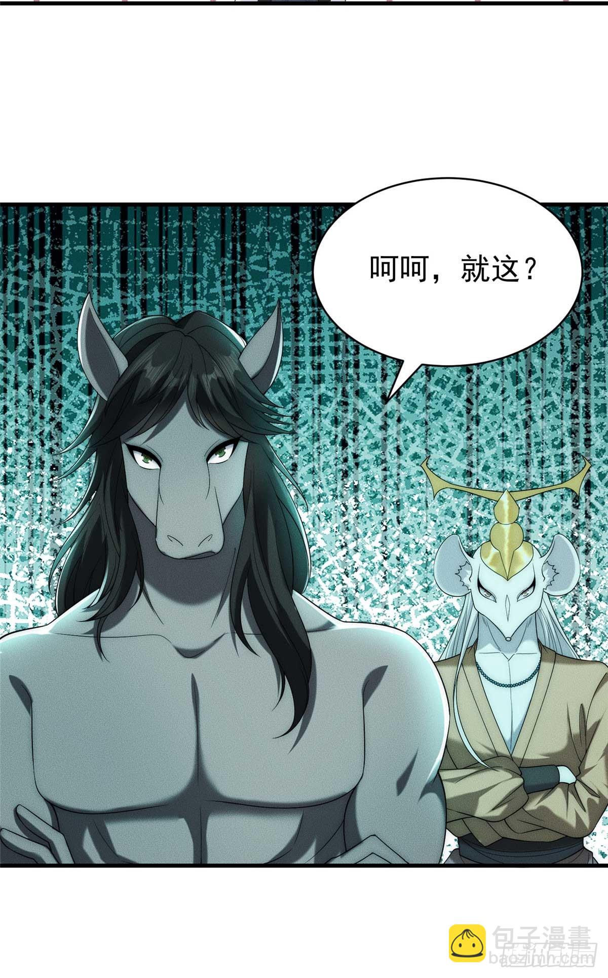 122 妖王伤害排位赛(1/2)-第123话