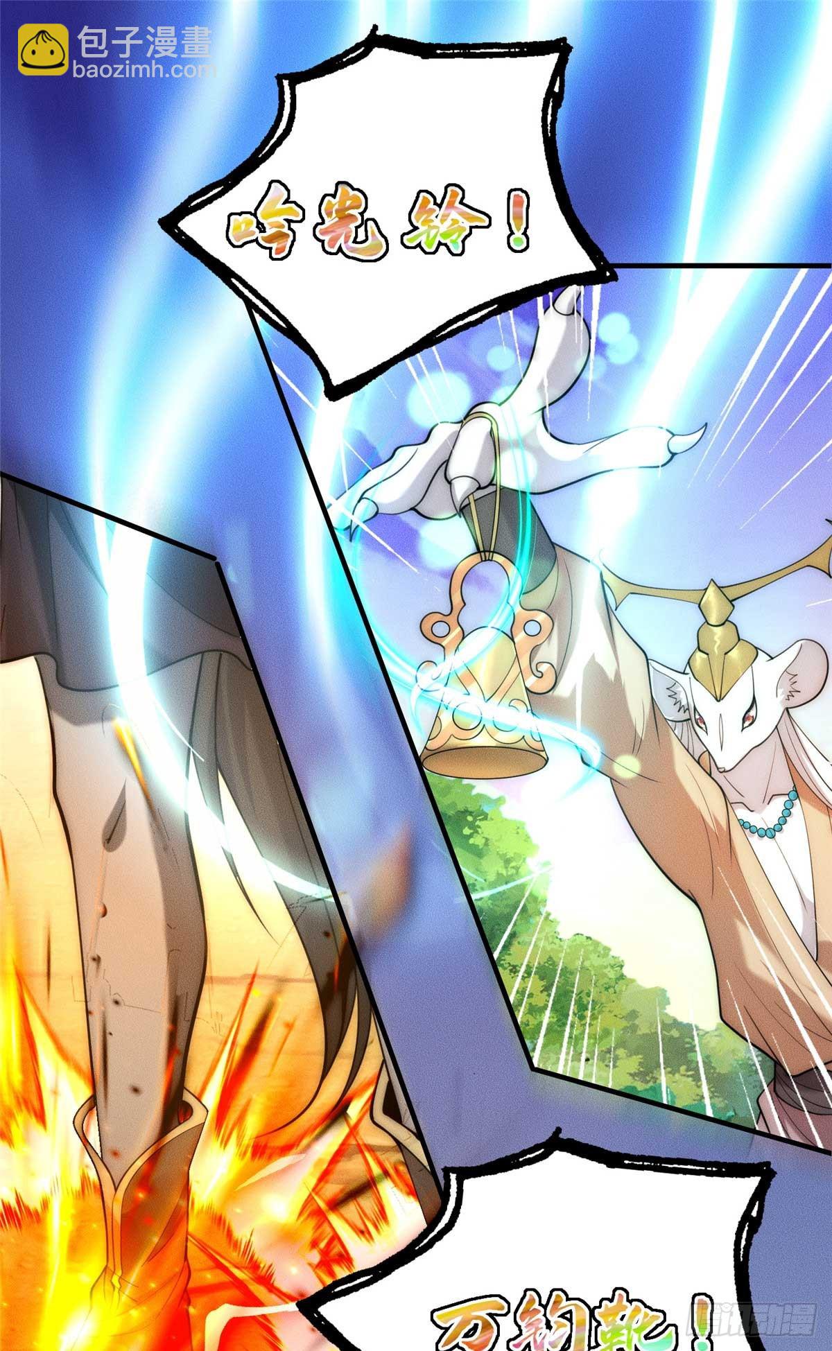 122 妖王伤害排位赛(1/2)-第123话