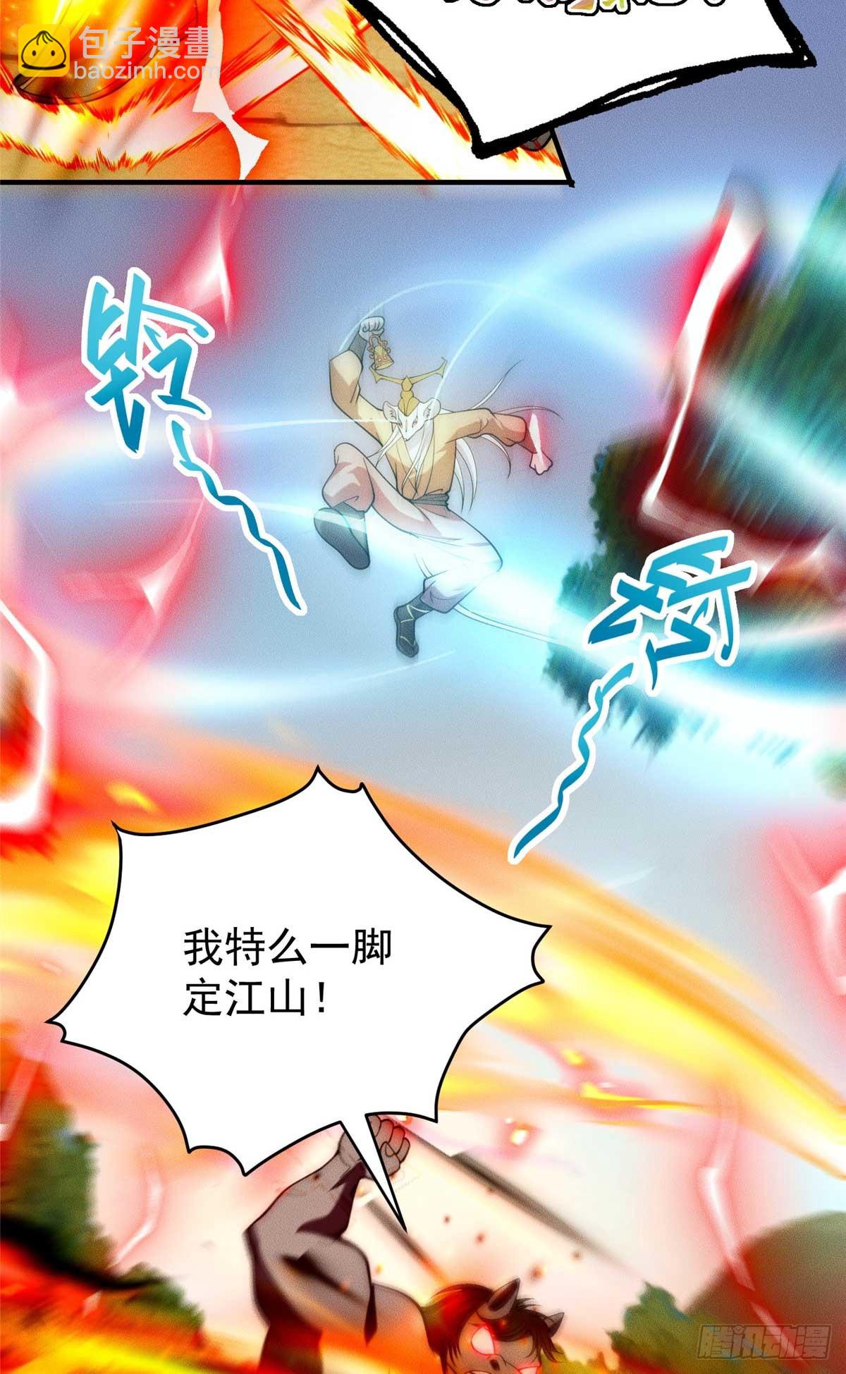 122 妖王伤害排位赛(1/2)-第123话