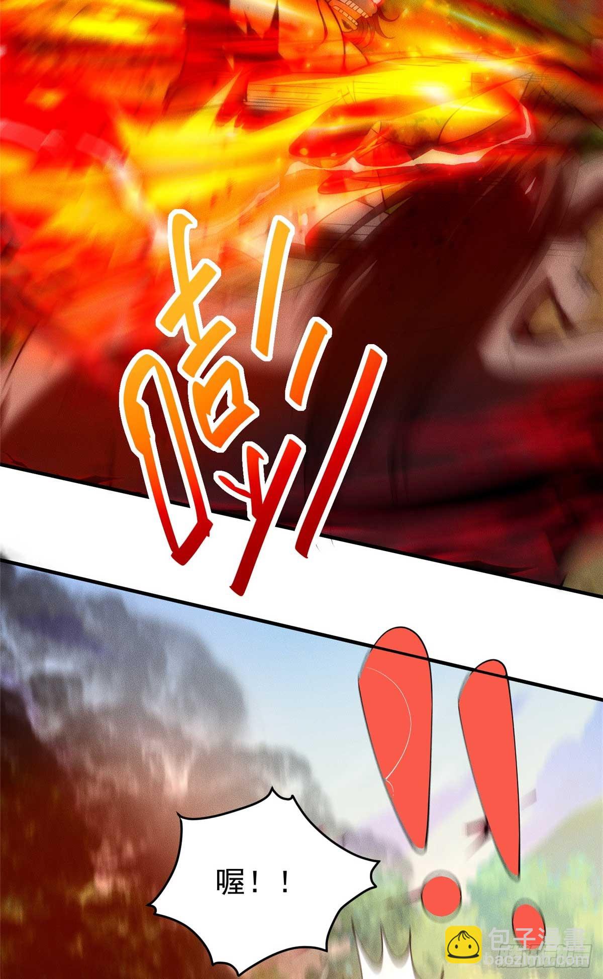 122 妖王伤害排位赛(1/2)-第123话