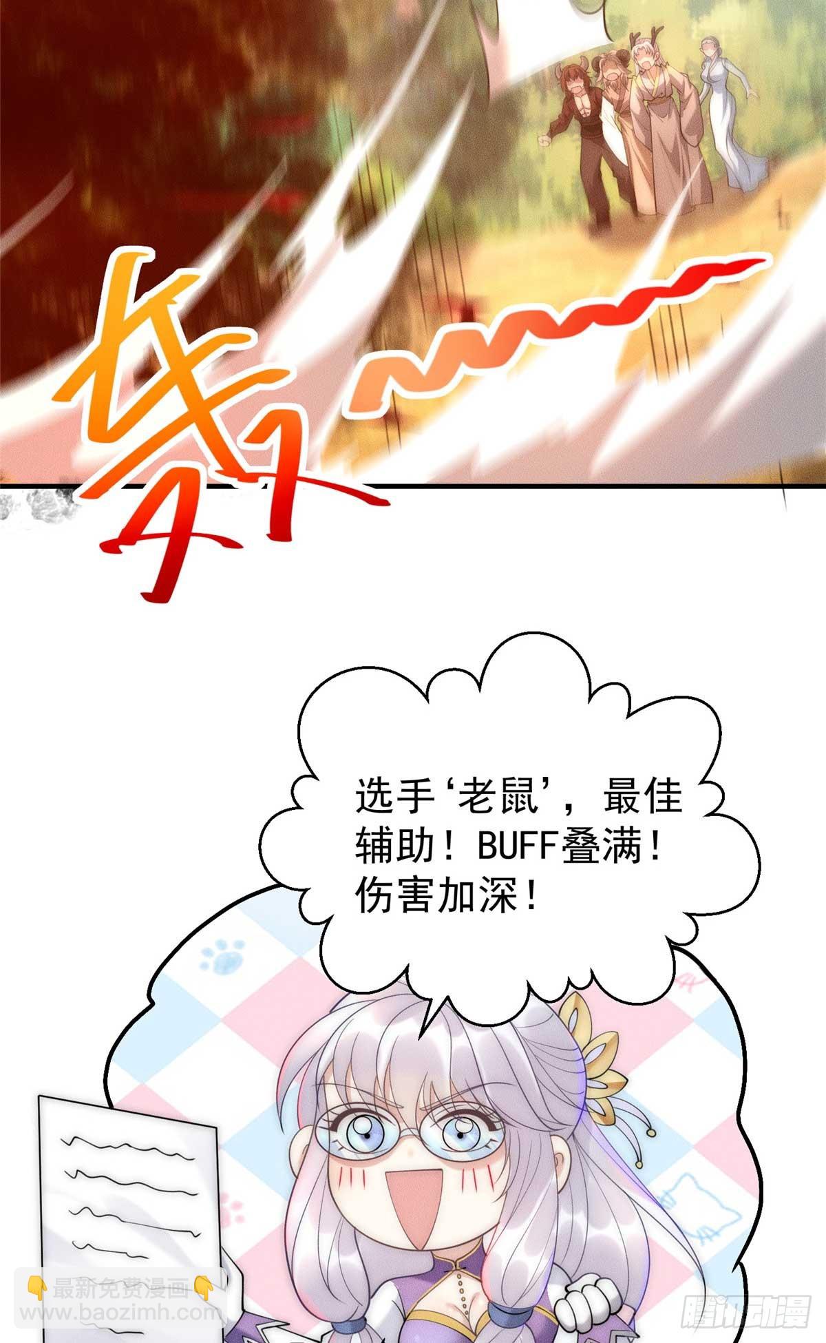 122 妖王伤害排位赛(1/2)-第123话