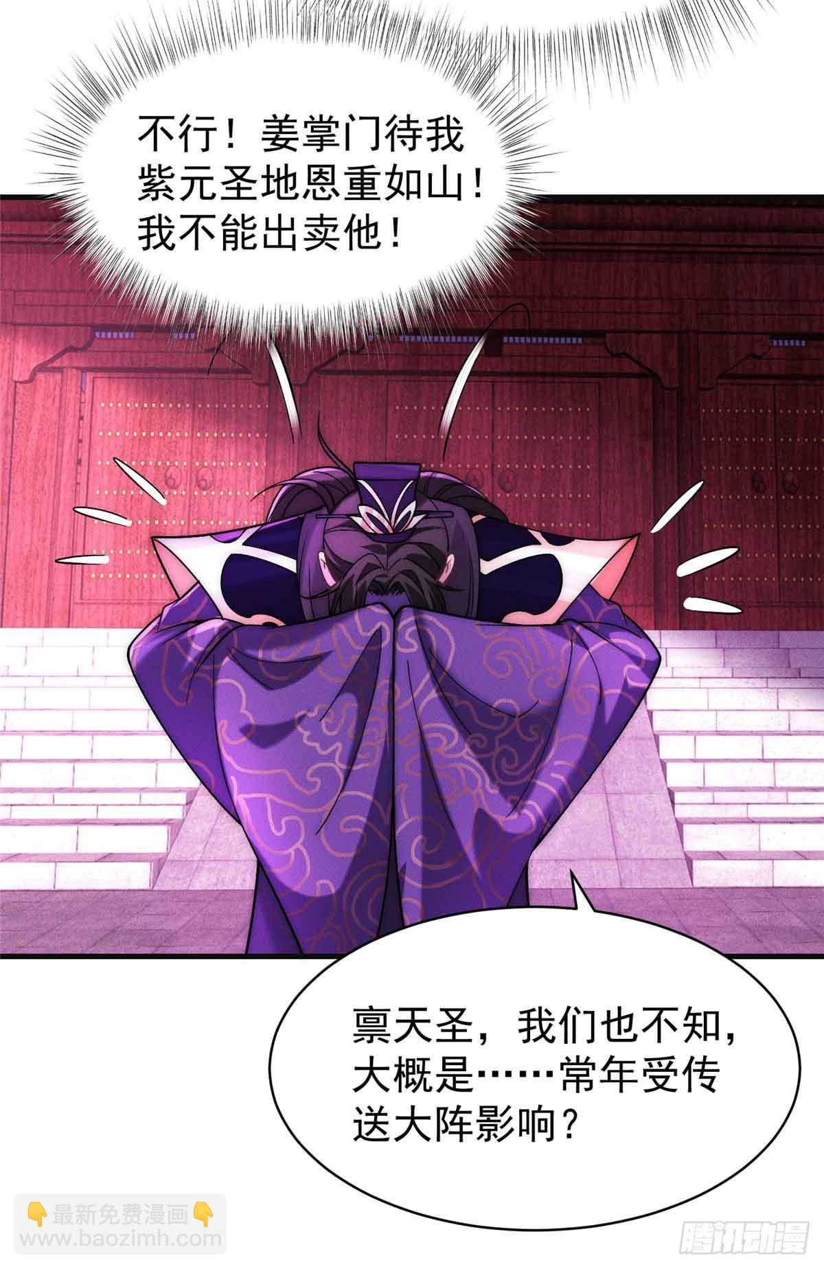 124 被偷家(1/2)-第125话