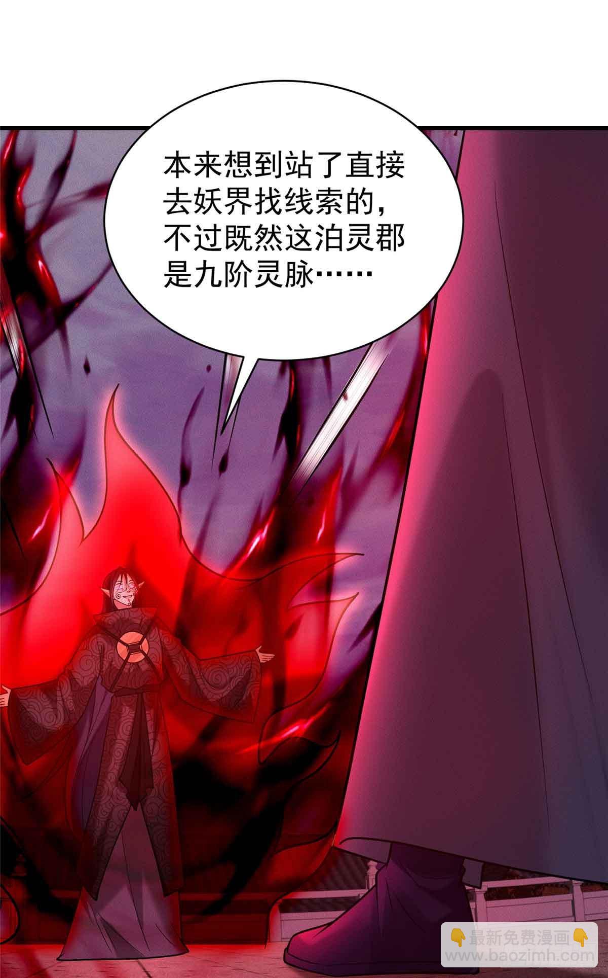 124 被偷家(1/2)-第125话