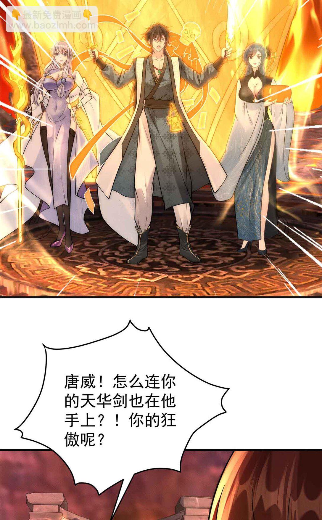 126 上门取件(1/2)-第127话