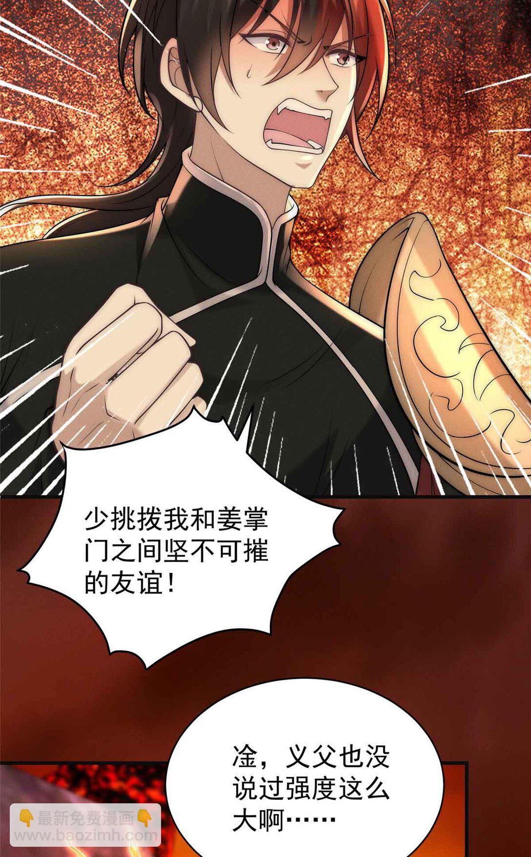 126 上门取件(1/2)-第127话