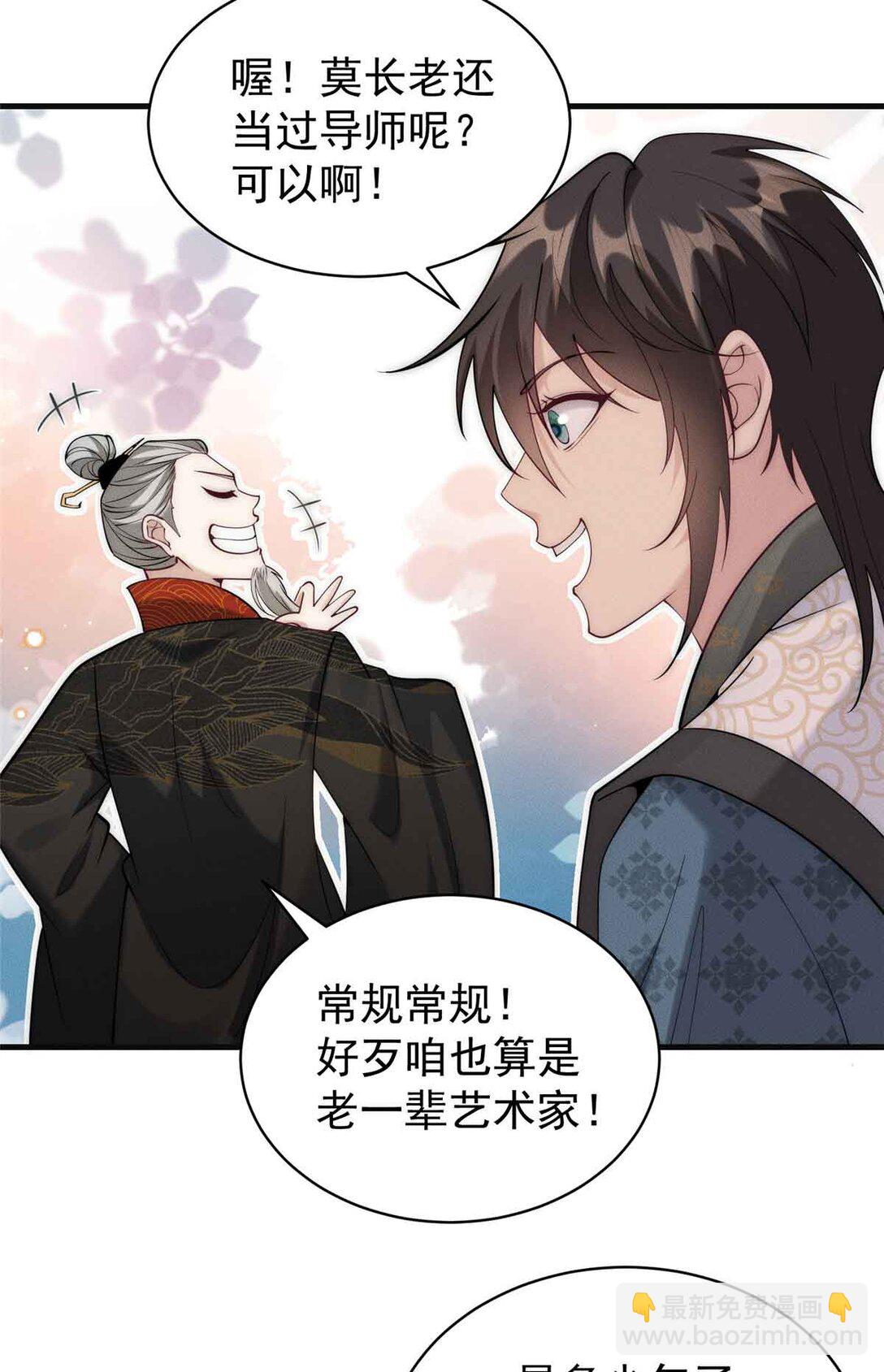 126 上门取件(1/2)-第127话