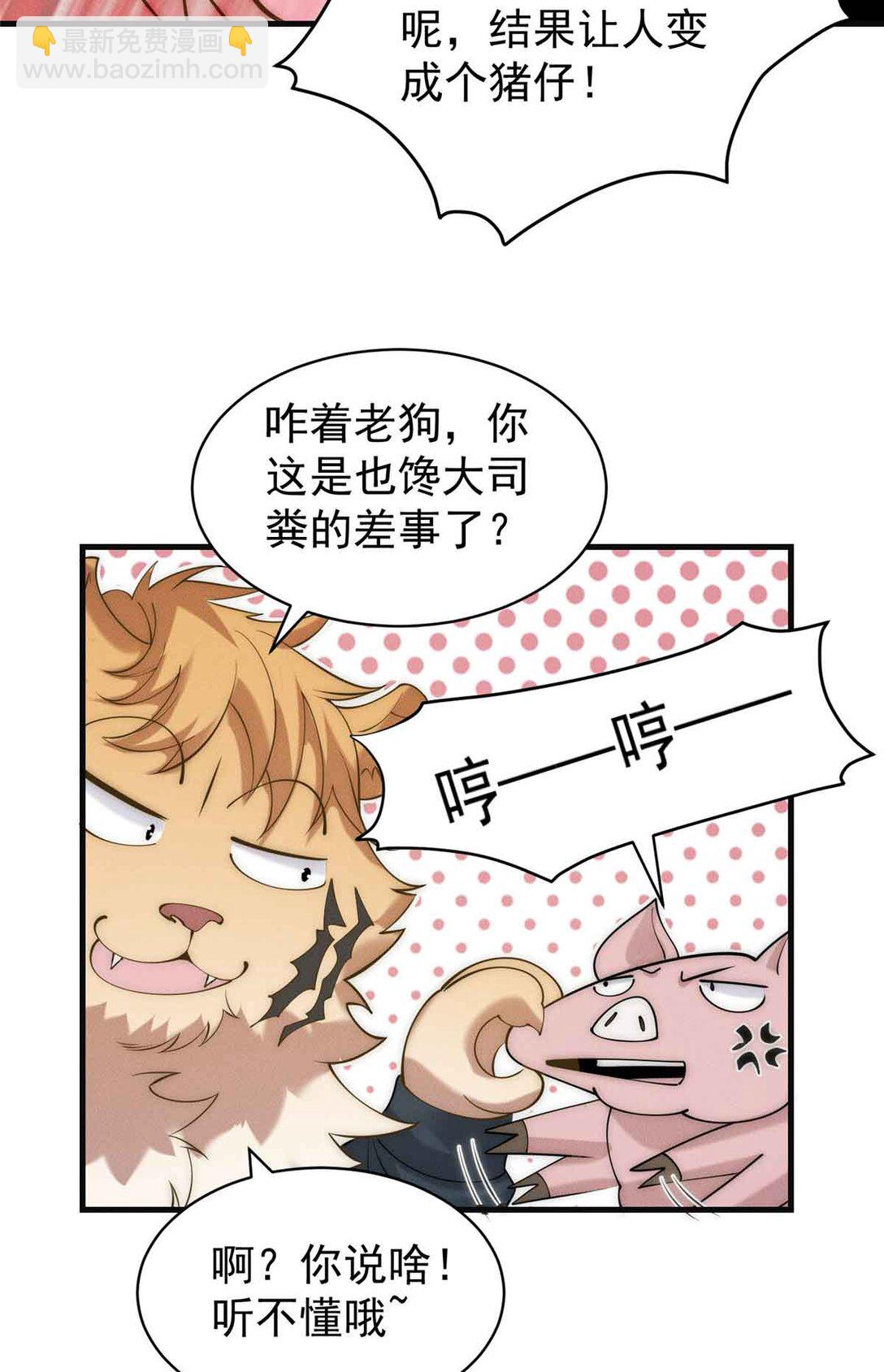 126 上门取件(1/2)-第127话