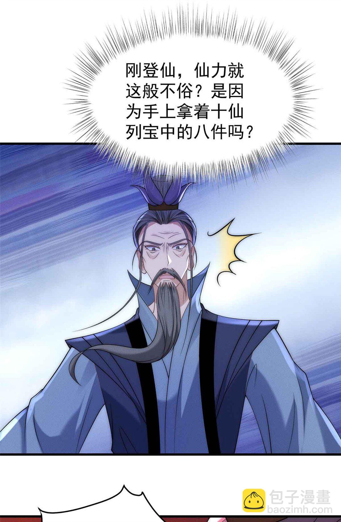 126 上门取件(1/2)-第127话