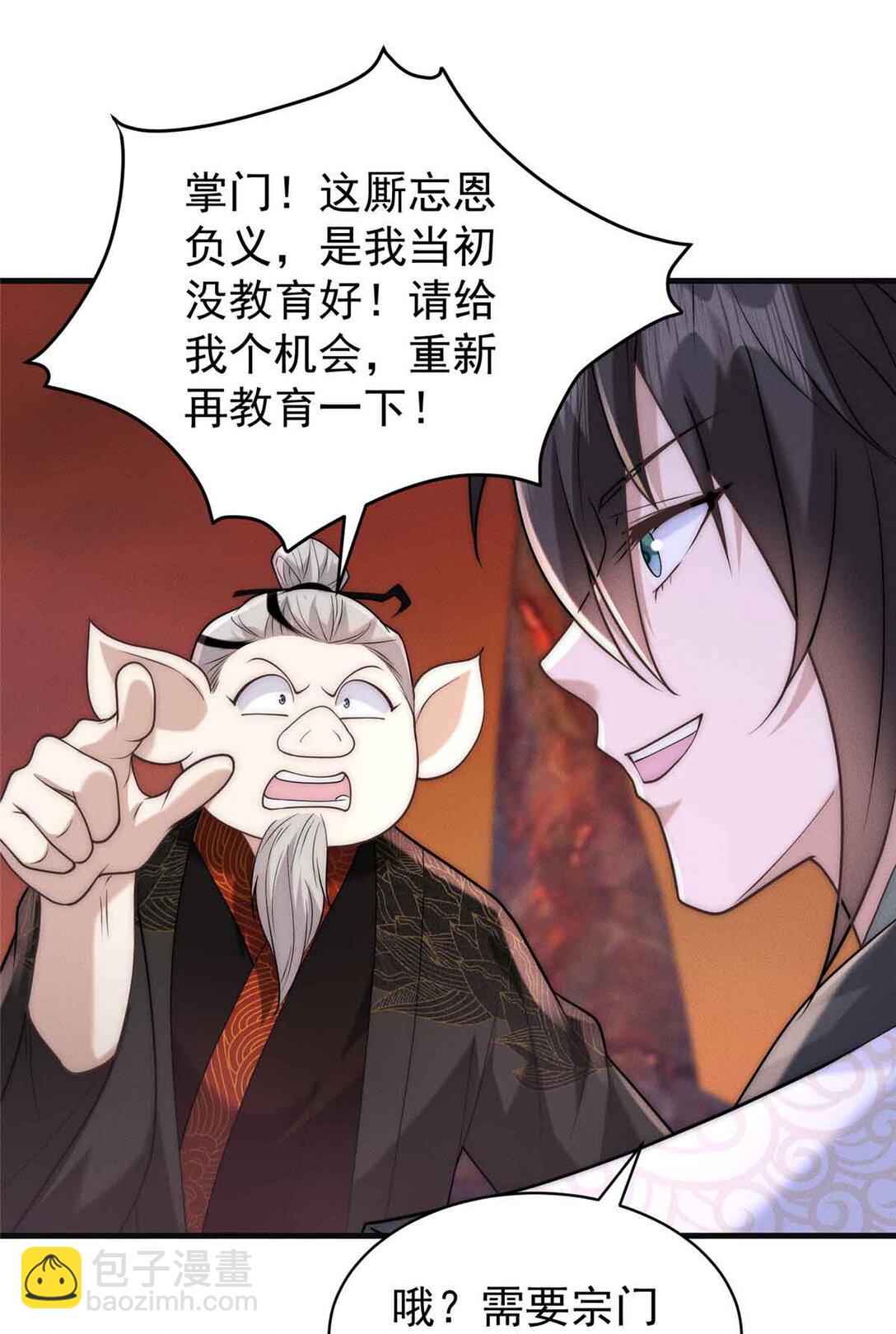 126 上门取件(1/2)-第127话