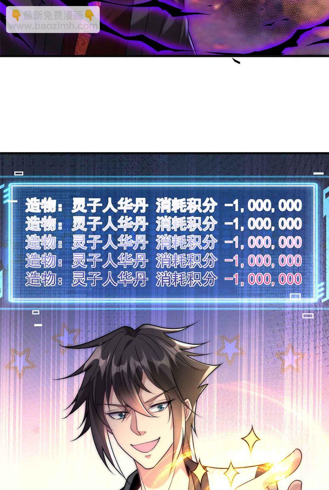 126 上门取件(1/2)-第127话