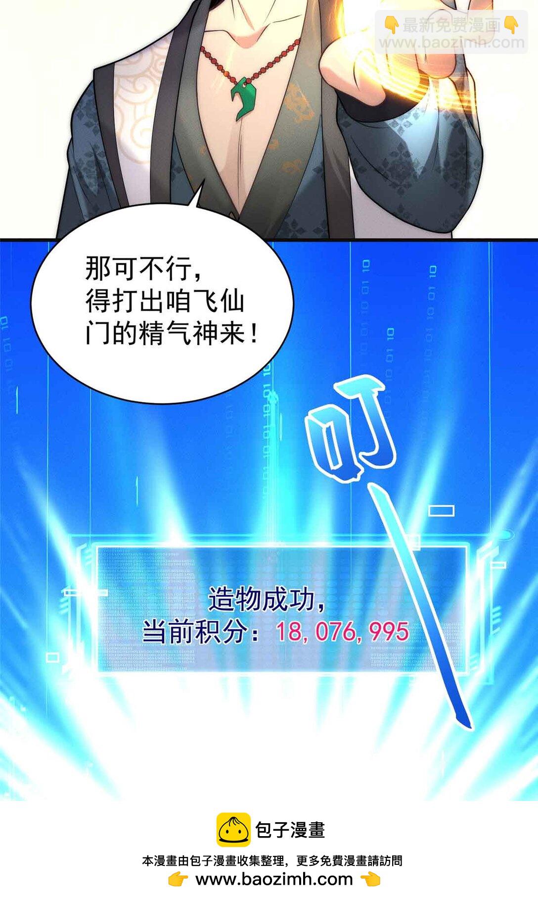 126 上门取件(1/2)-第127话