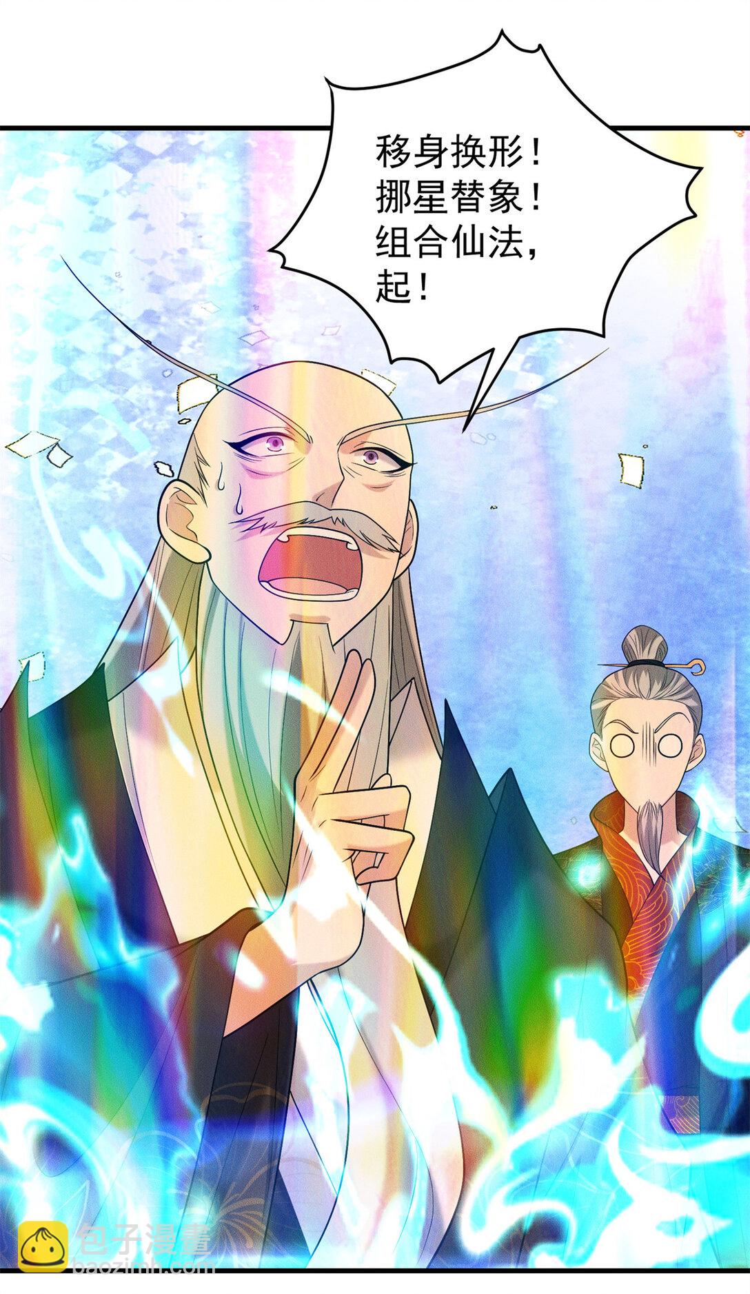 128 仙界大门给爷开(1/2)-第129话