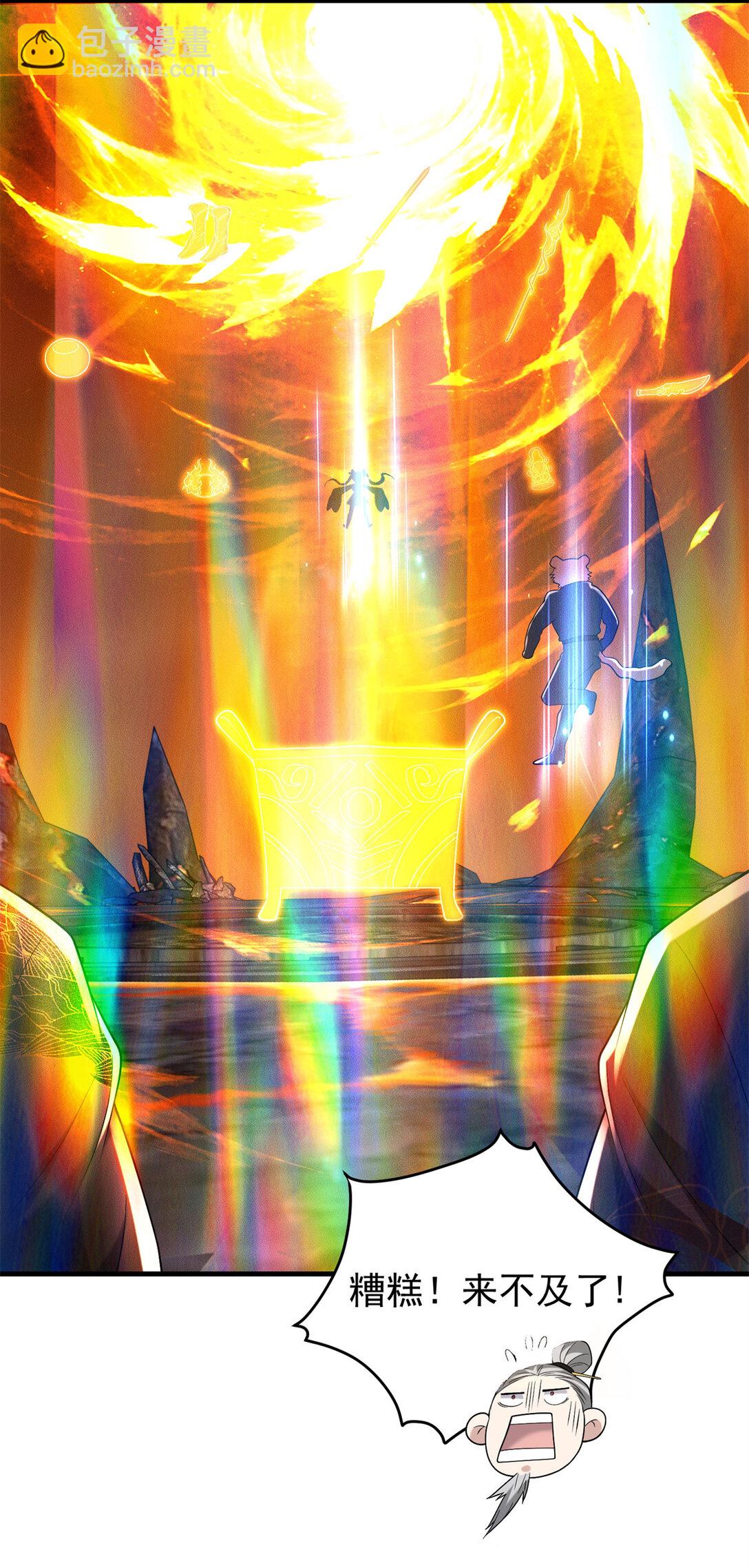 128 仙界大门给爷开(1/2)-第129话