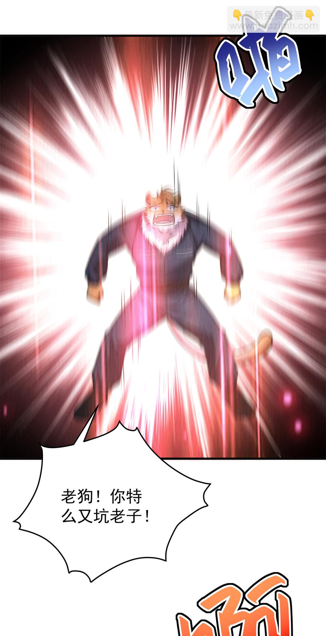 128 仙界大门给爷开(1/2)-第129话