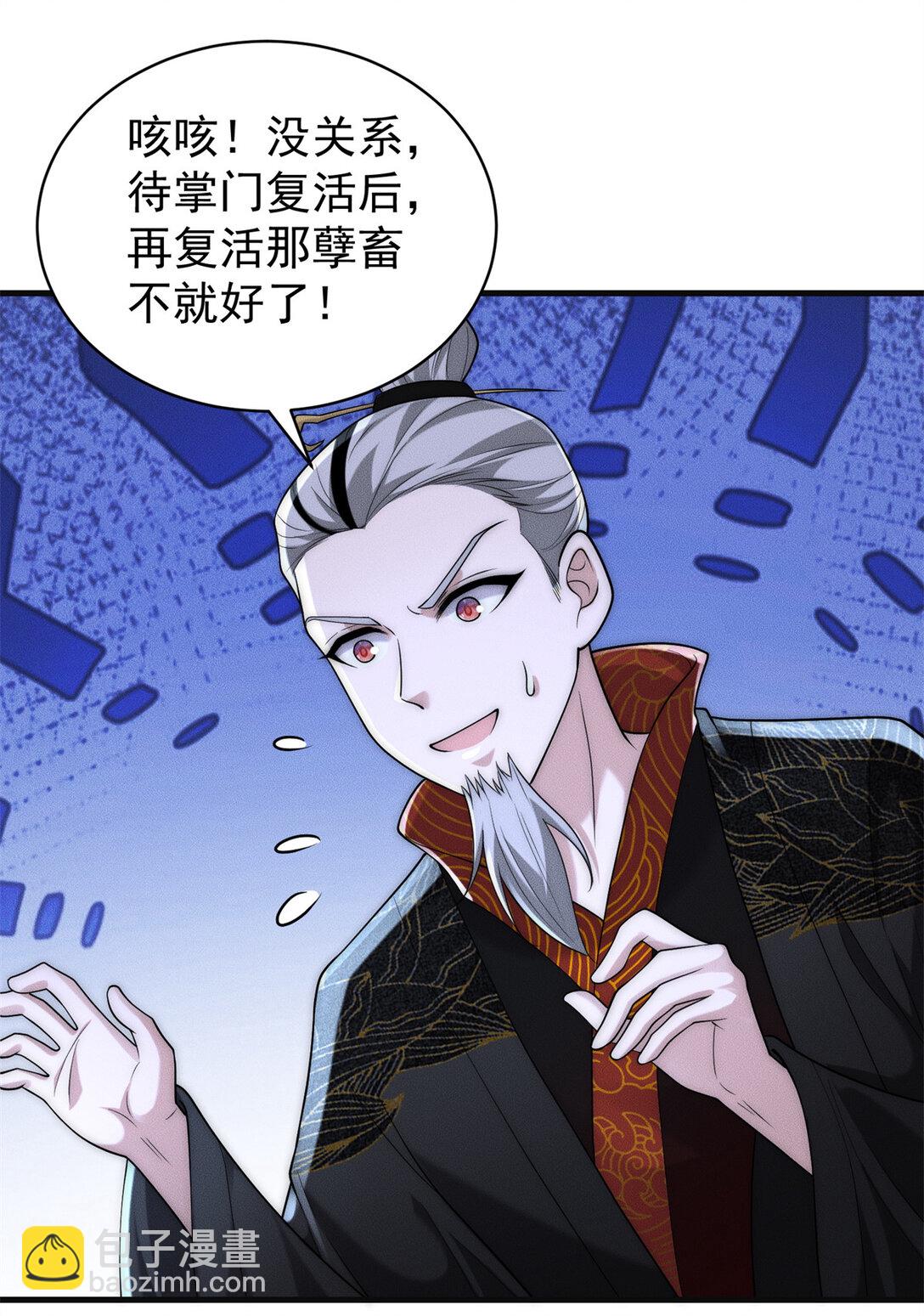 128 仙界大门给爷开(1/2)-第129话