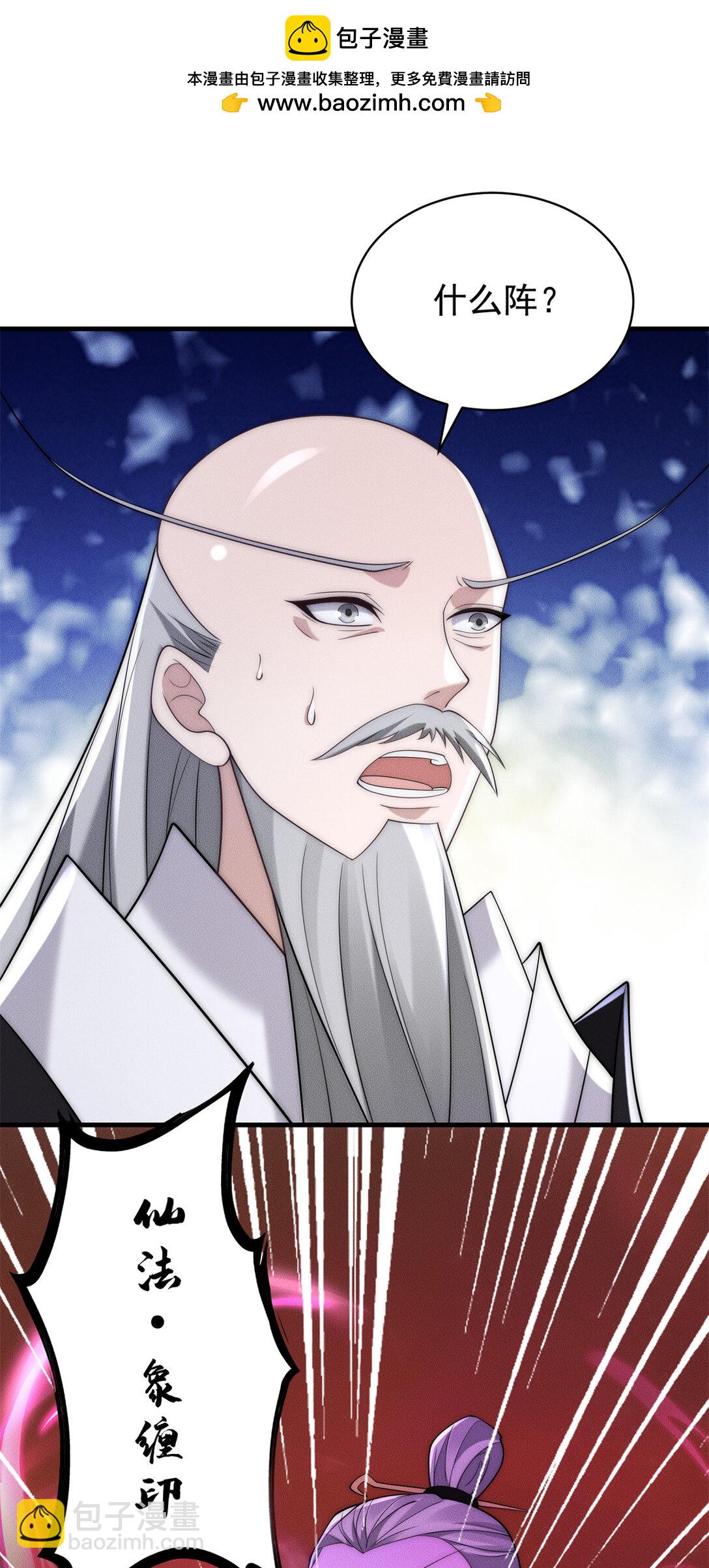 128 仙界大门给爷开(1/2)-第129话