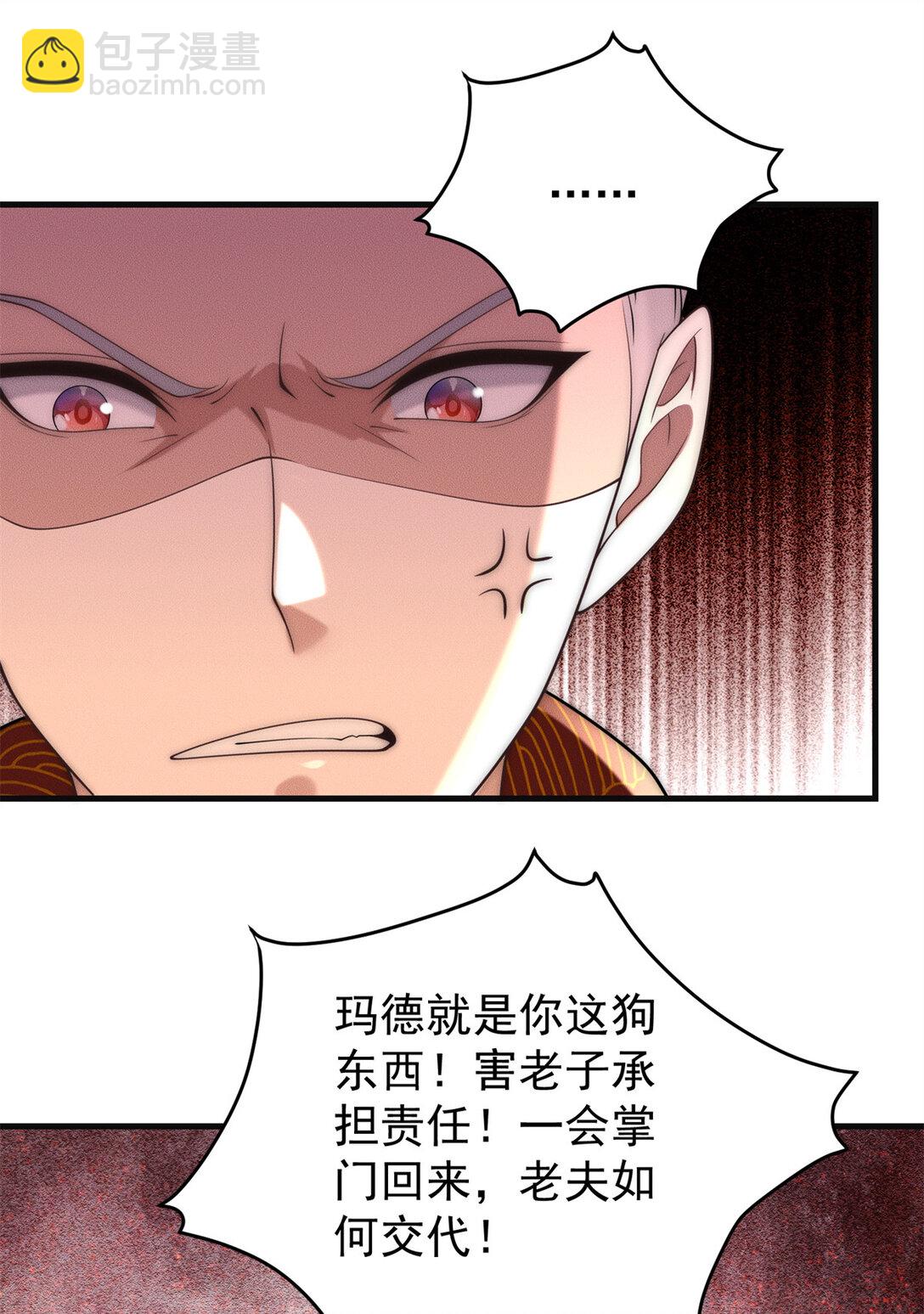 128 仙界大门给爷开(1/2)-第129话