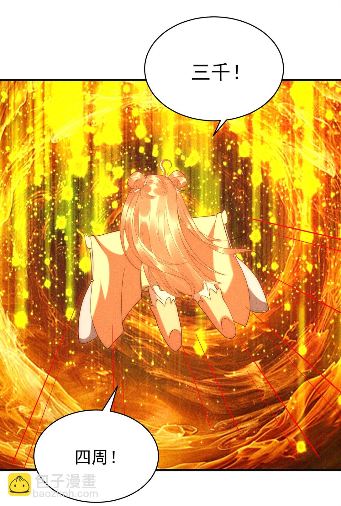 128 仙界大门给爷开(1/2)-第129话