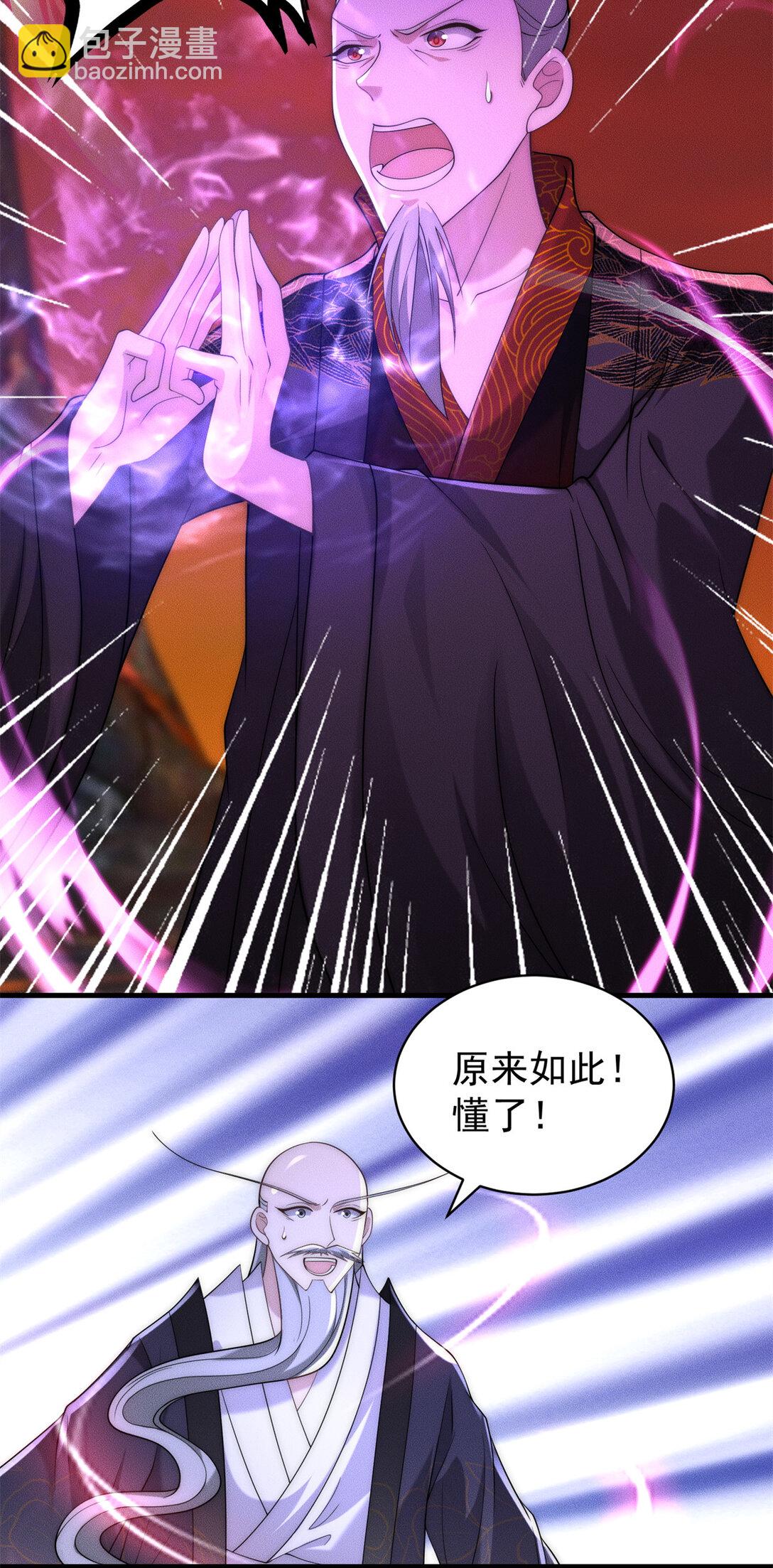 128 仙界大门给爷开(1/2)-第129话