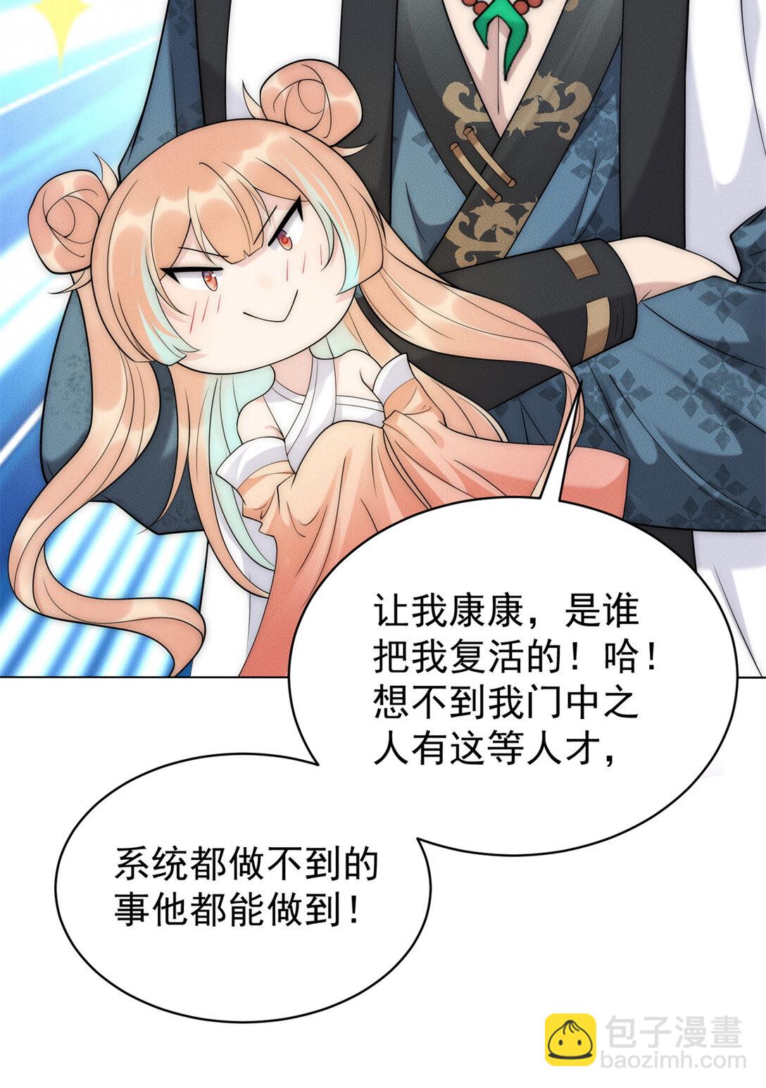 128 仙界大门给爷开(1/2)-第129话