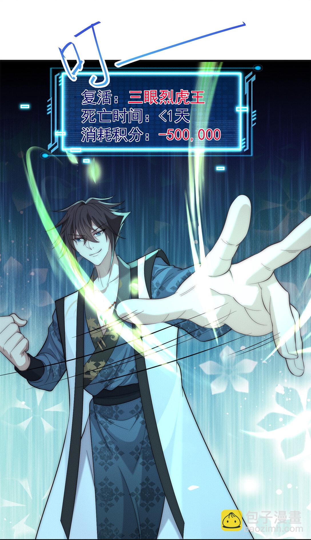 128 仙界大门给爷开(1/2)-第129话