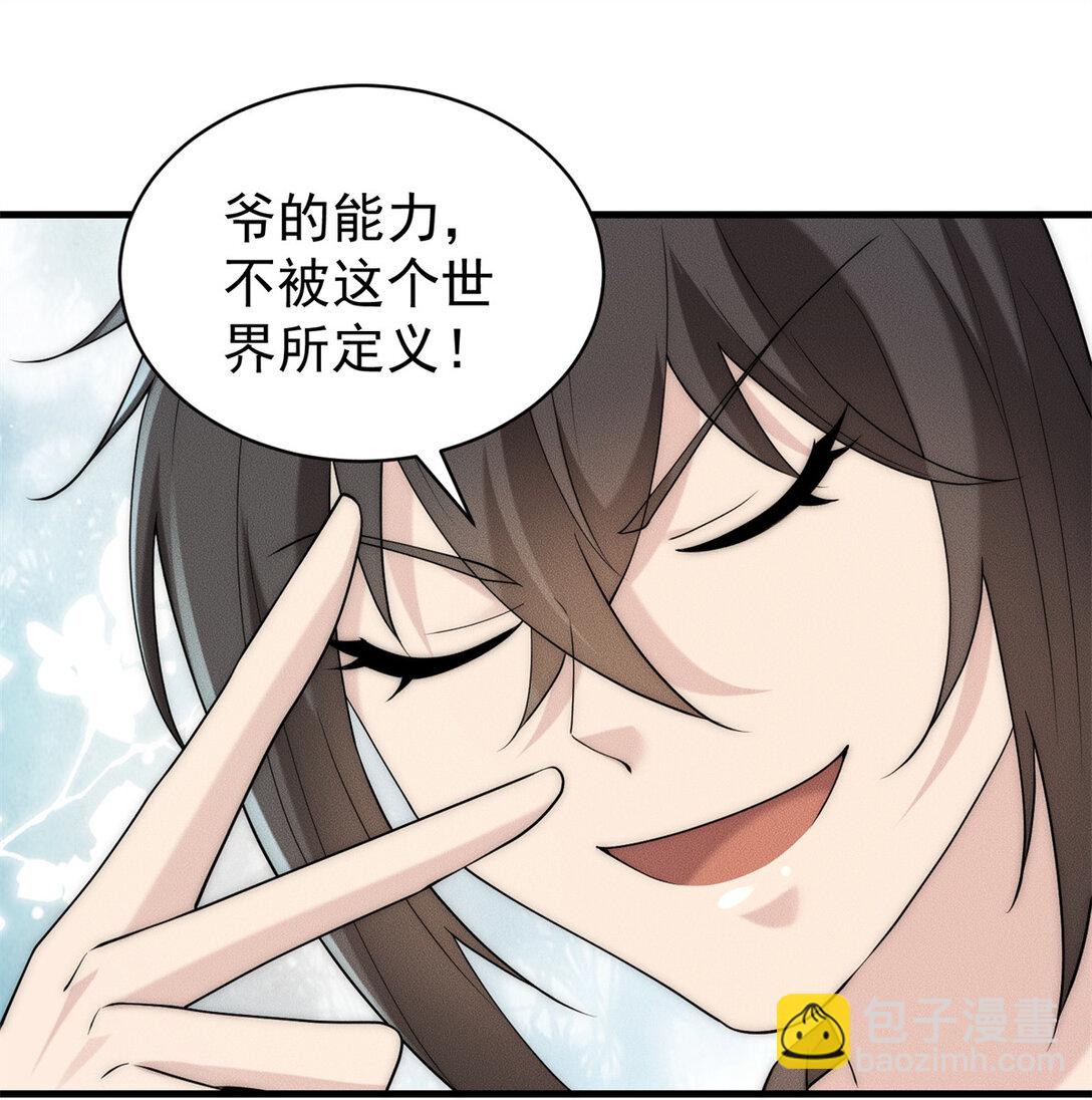 128 仙界大门给爷开(1/2)-第129话