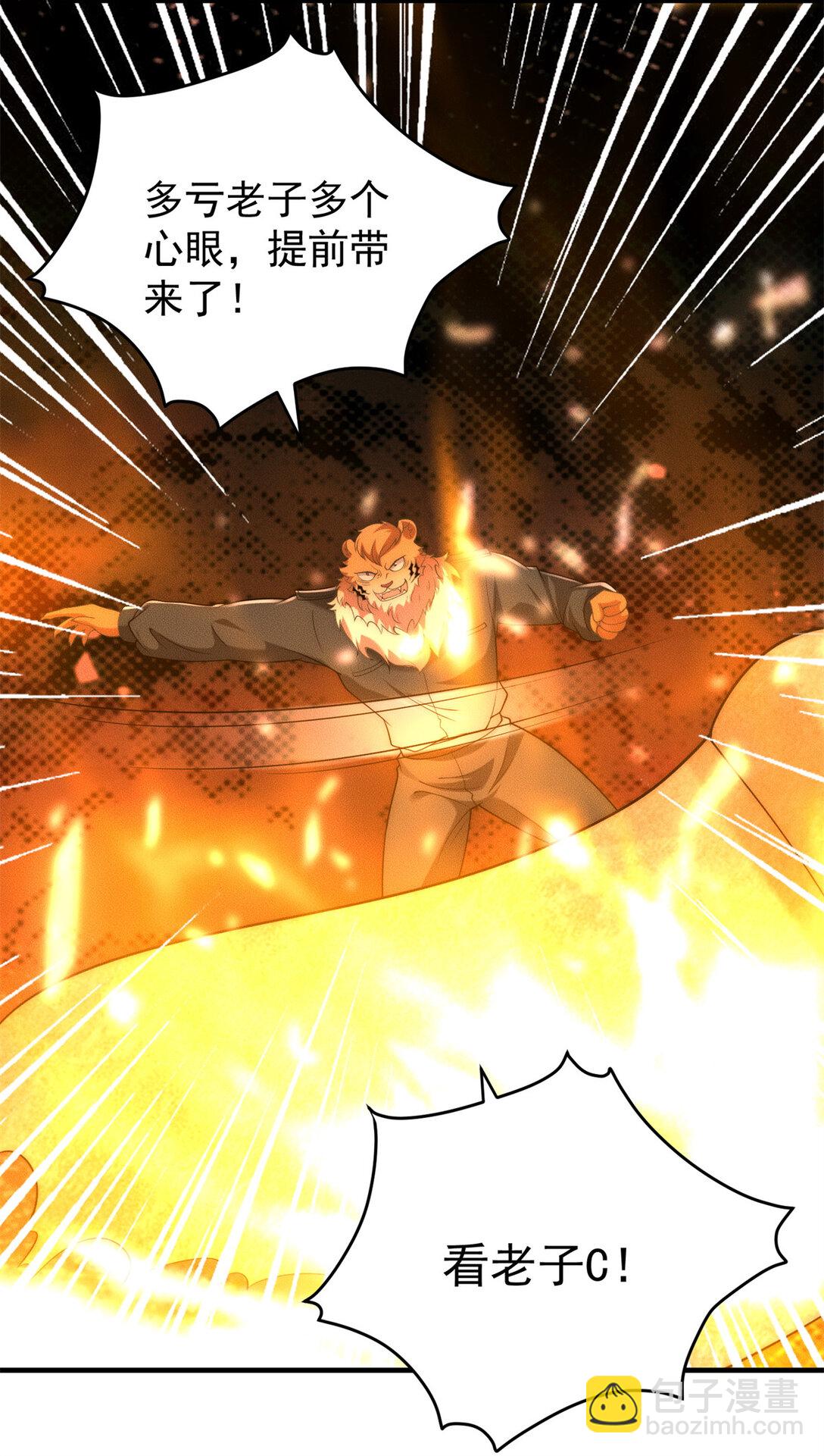 128 仙界大门给爷开(1/2)-第129话