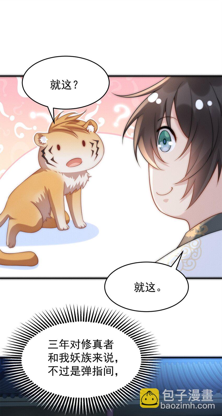 15 保安小虎-第15话