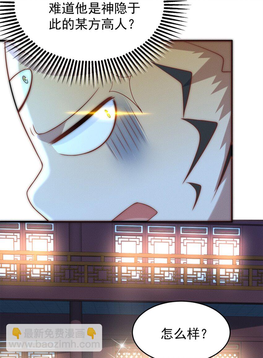 15 保安小虎-第15话