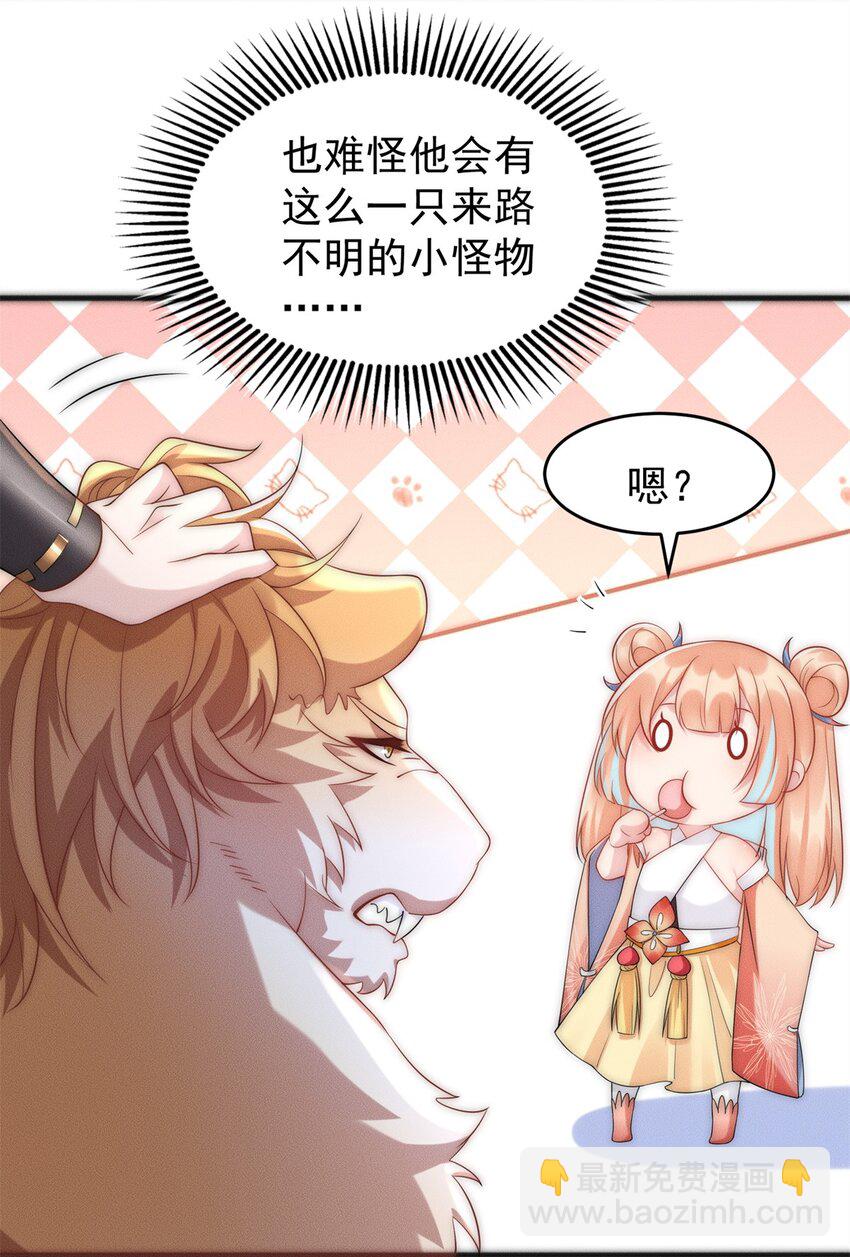 15 保安小虎-第15话