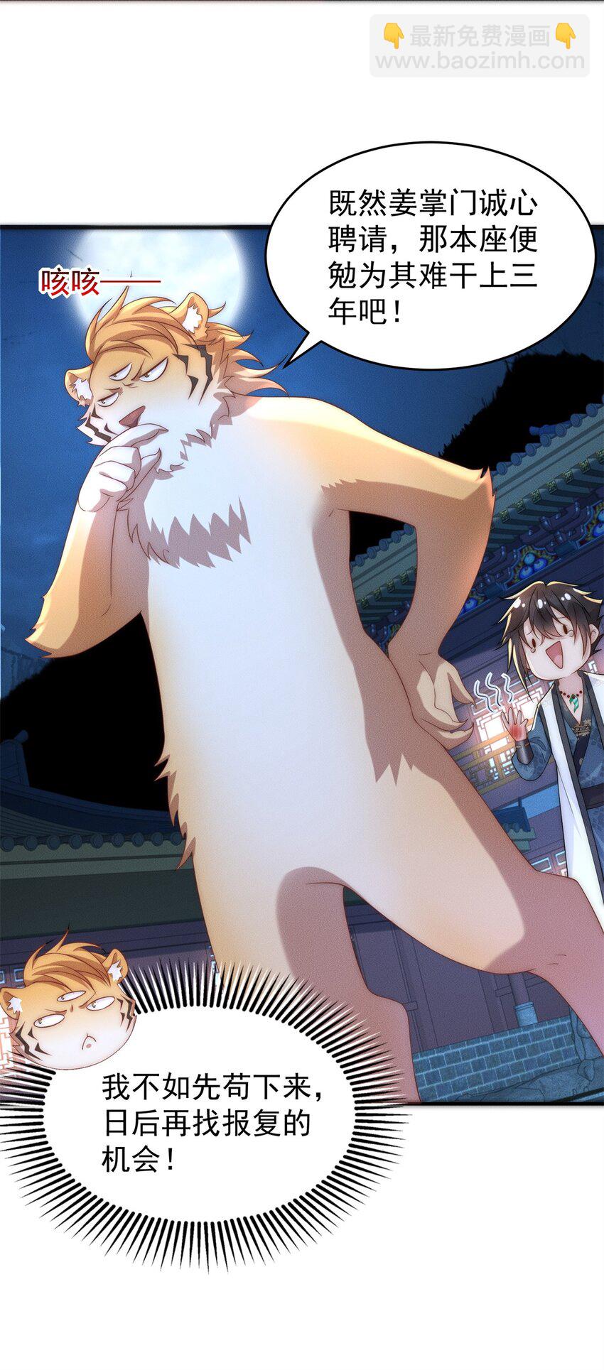 15 保安小虎-第15话