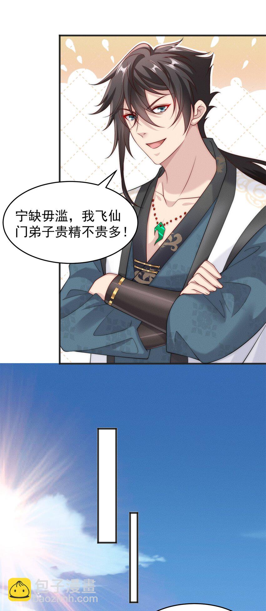 15 保安小虎-第15话